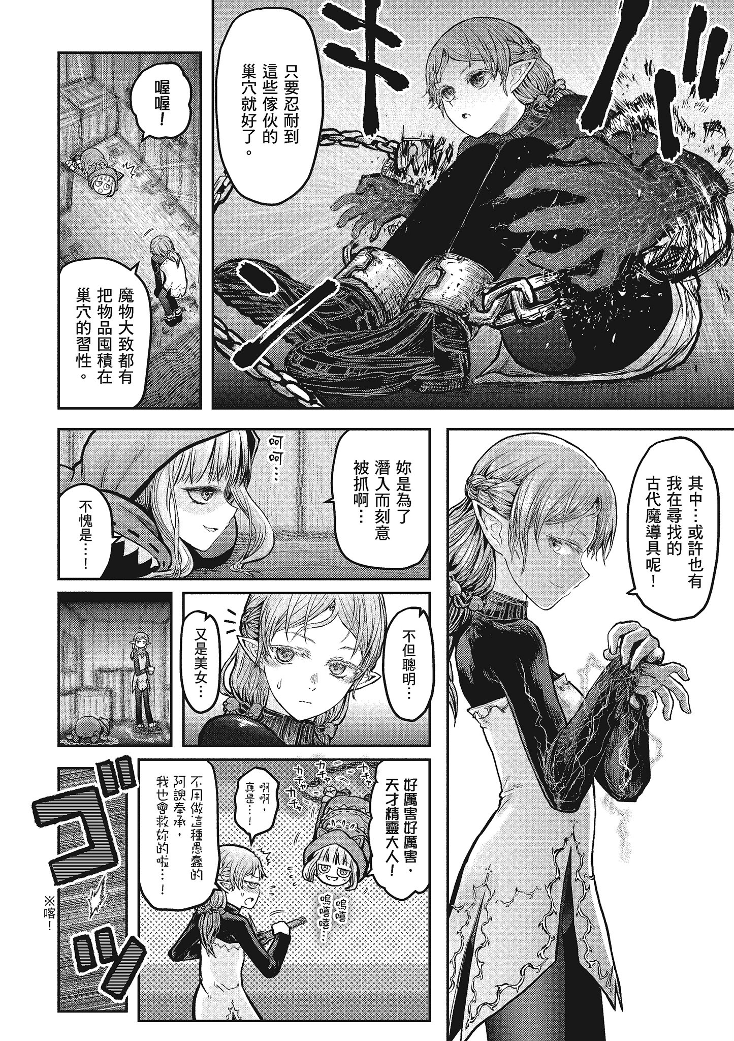 Page 164