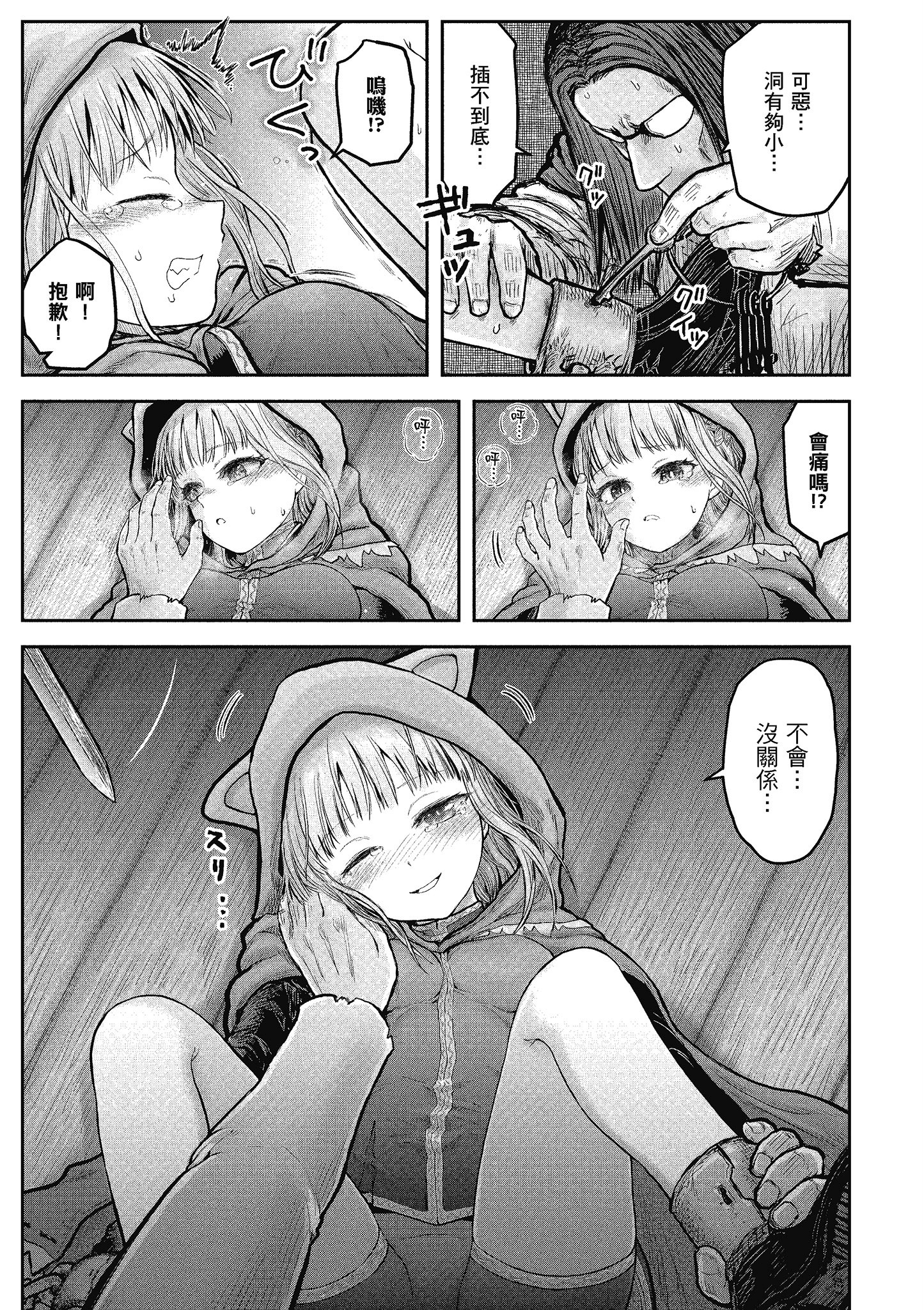 Page 167