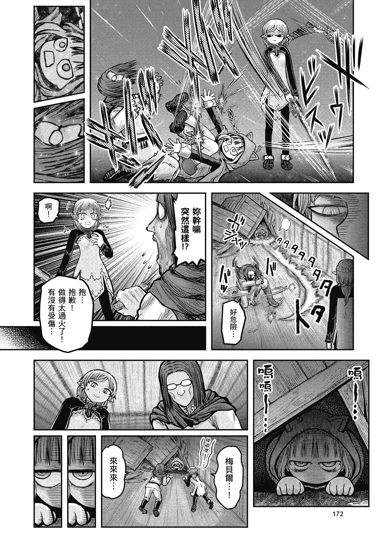 Page 168