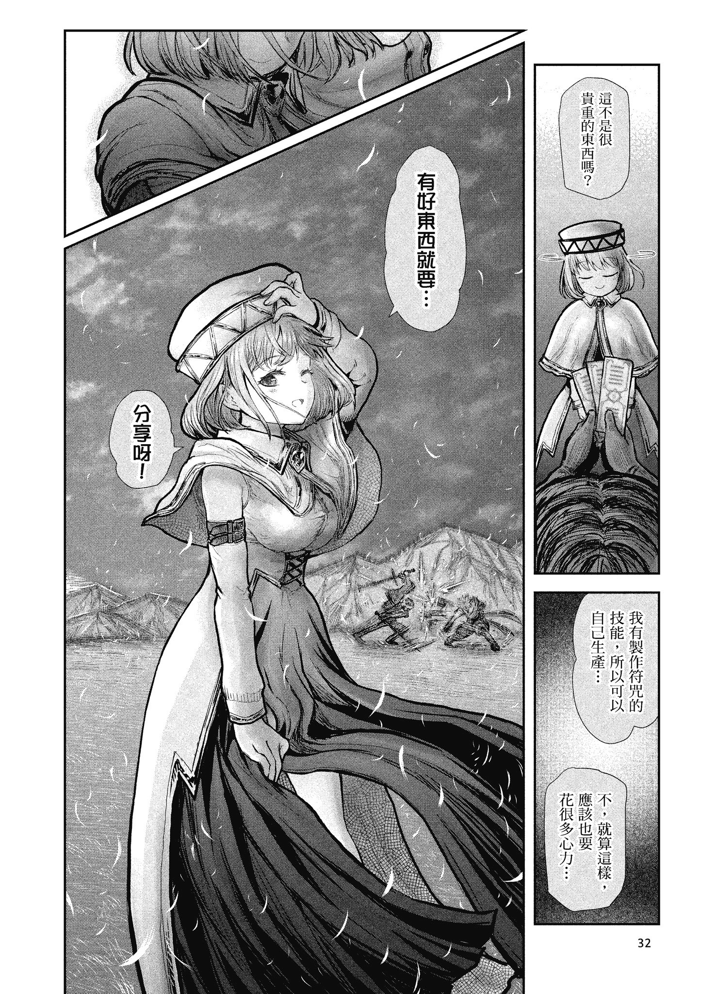 Page 33