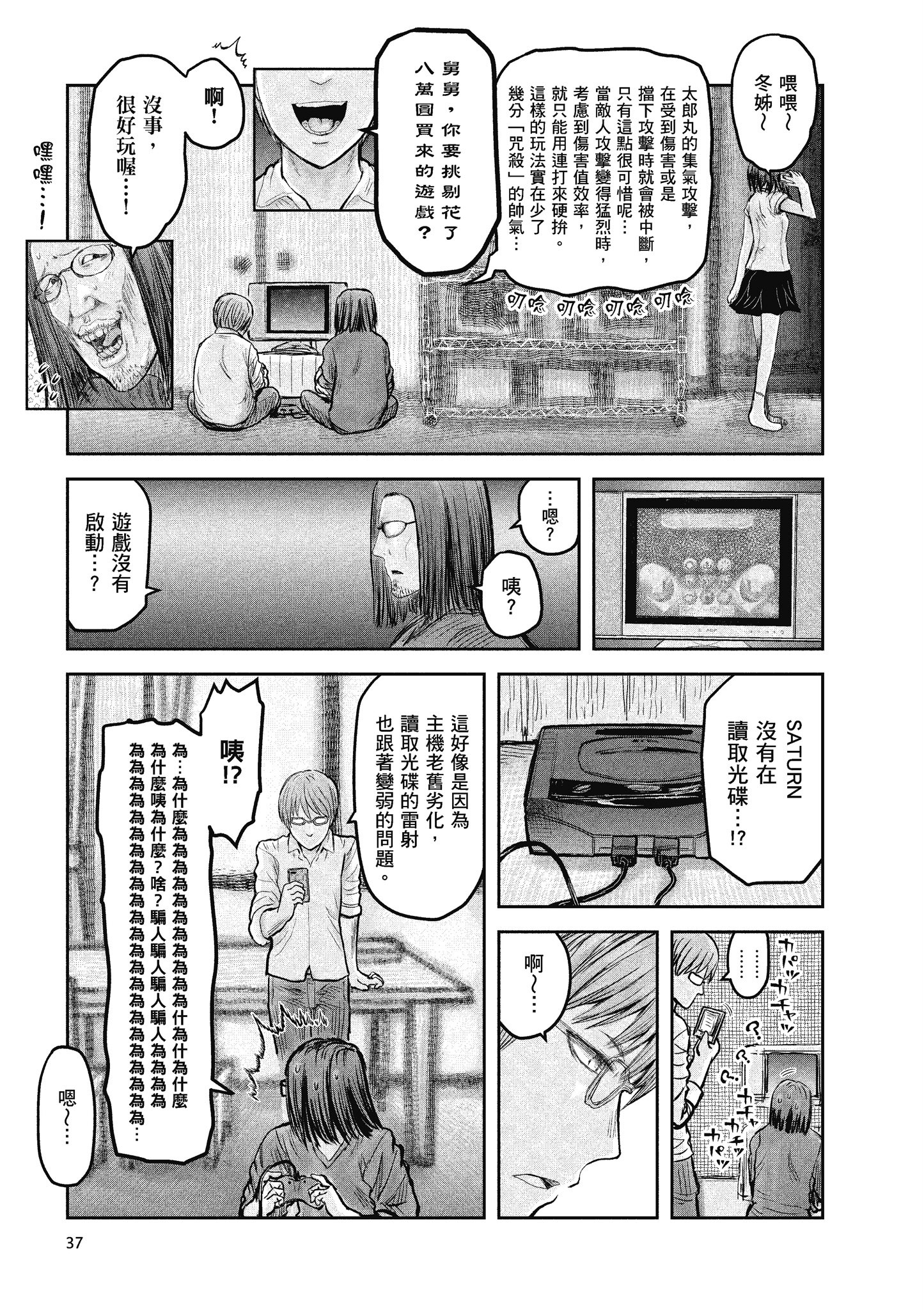 Page 38