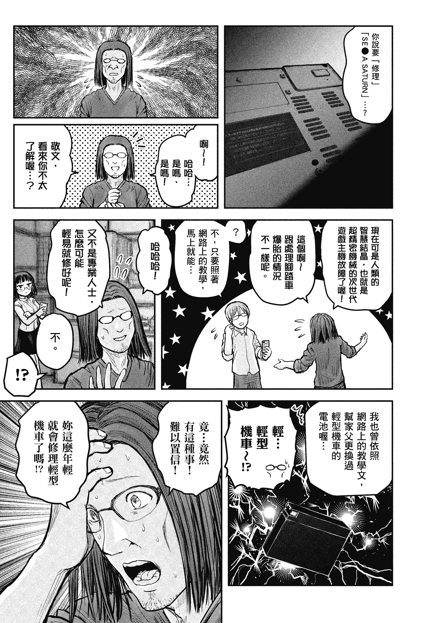 Page 41