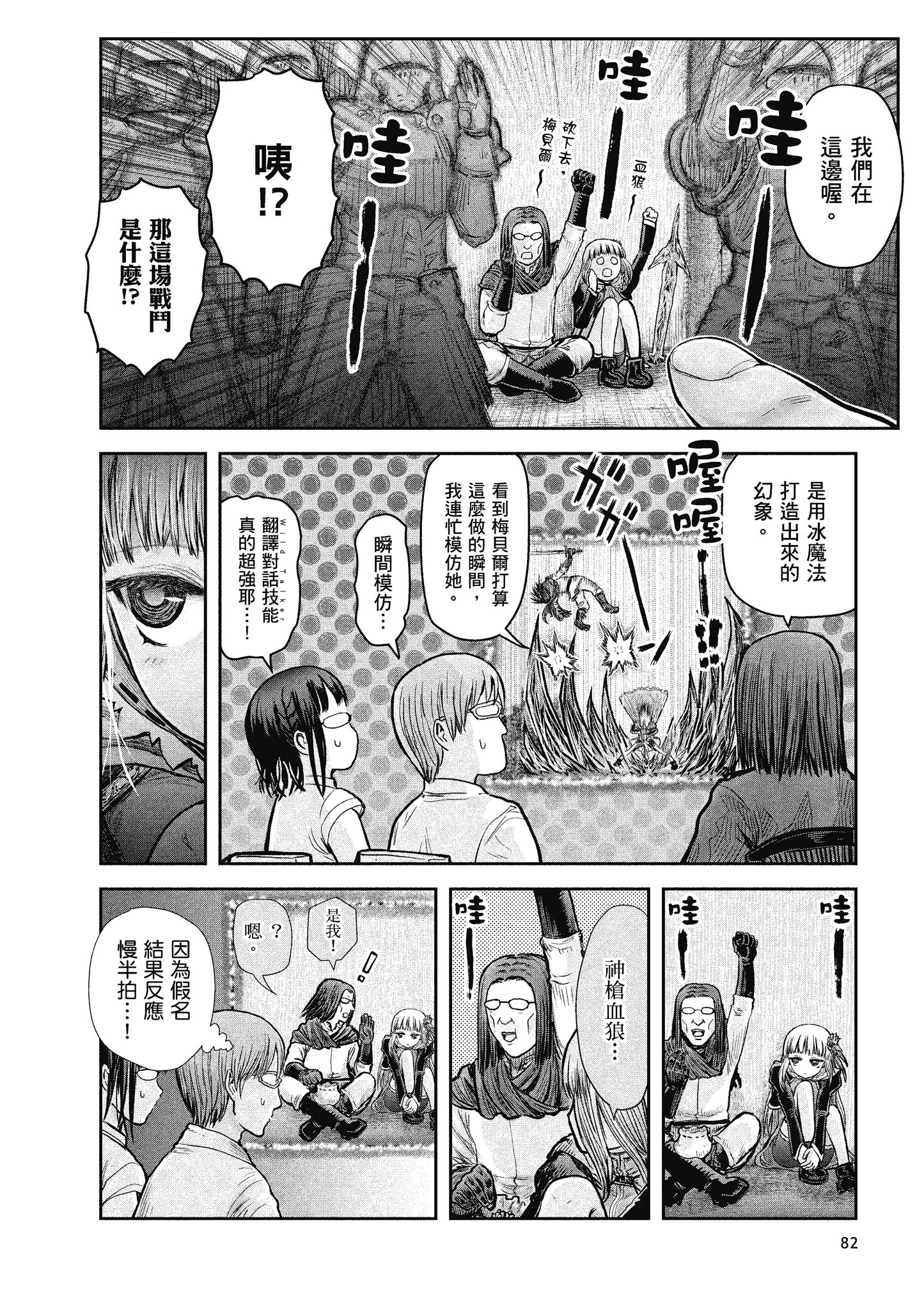 Page 81