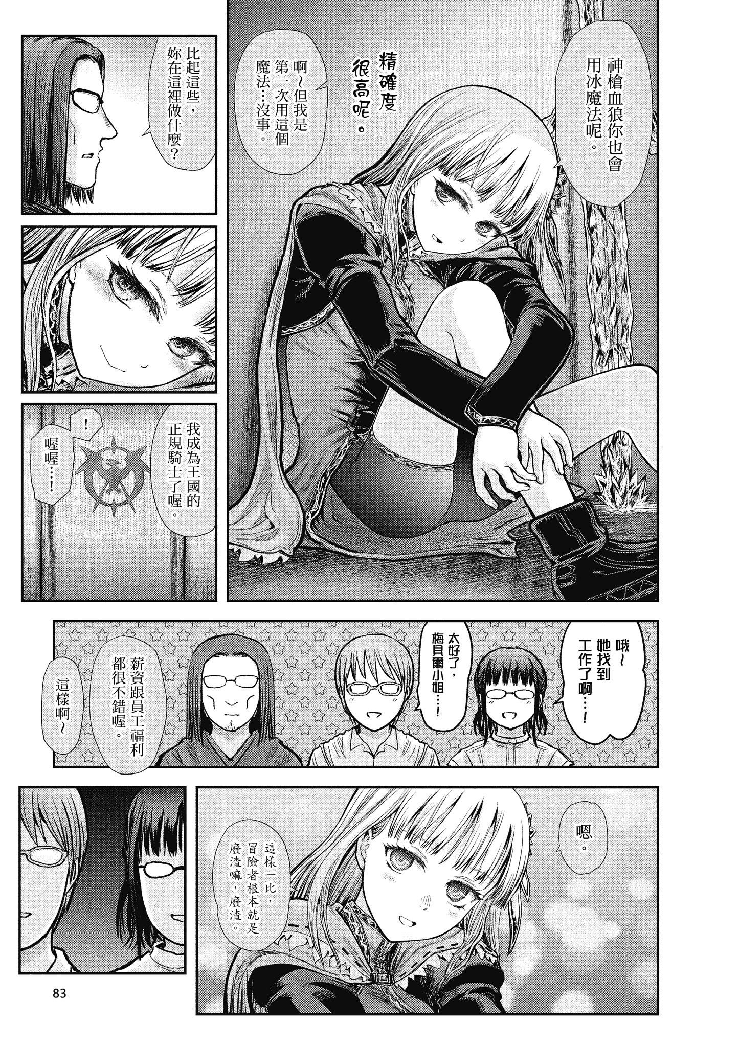 Page 82