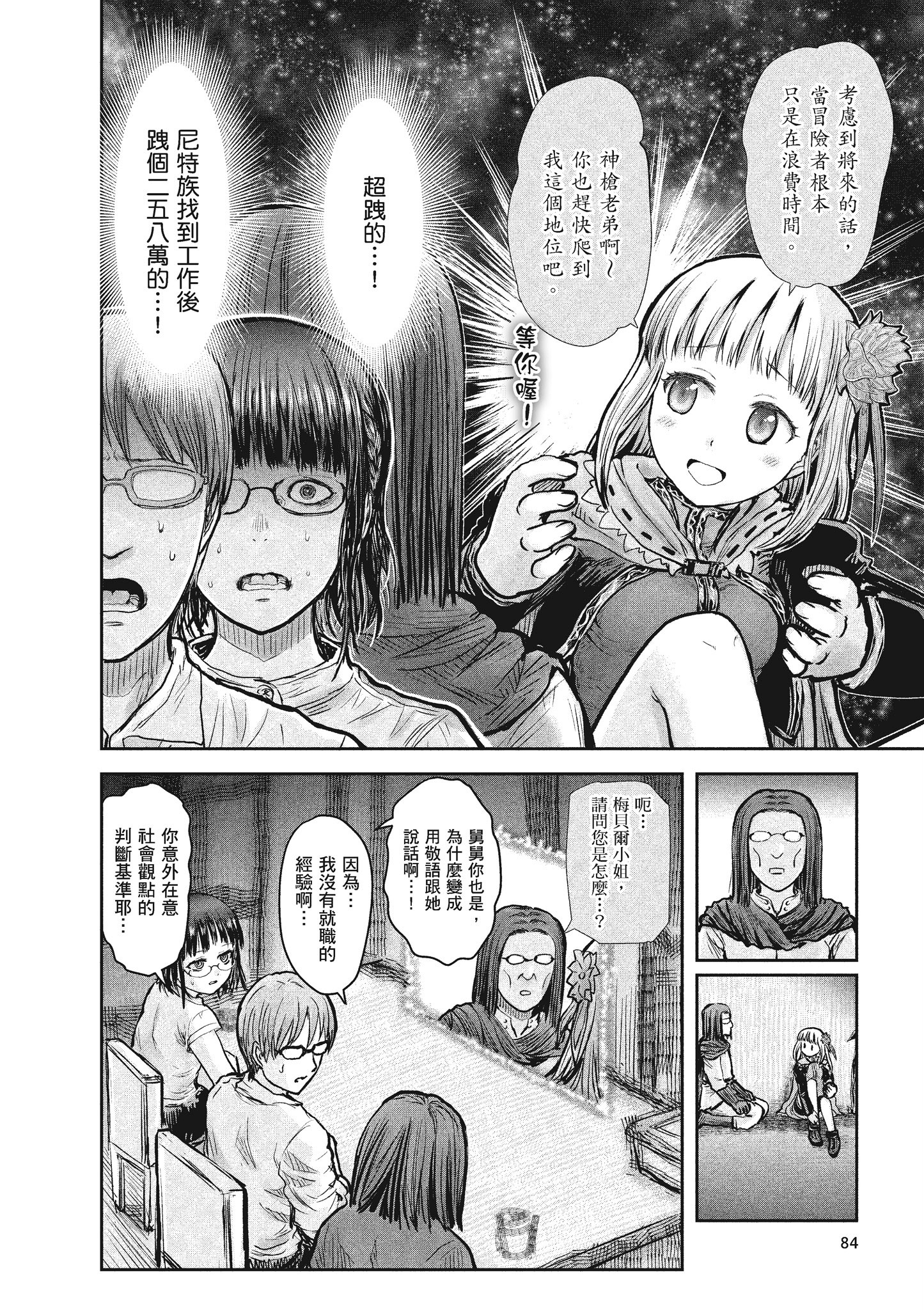 Page 83