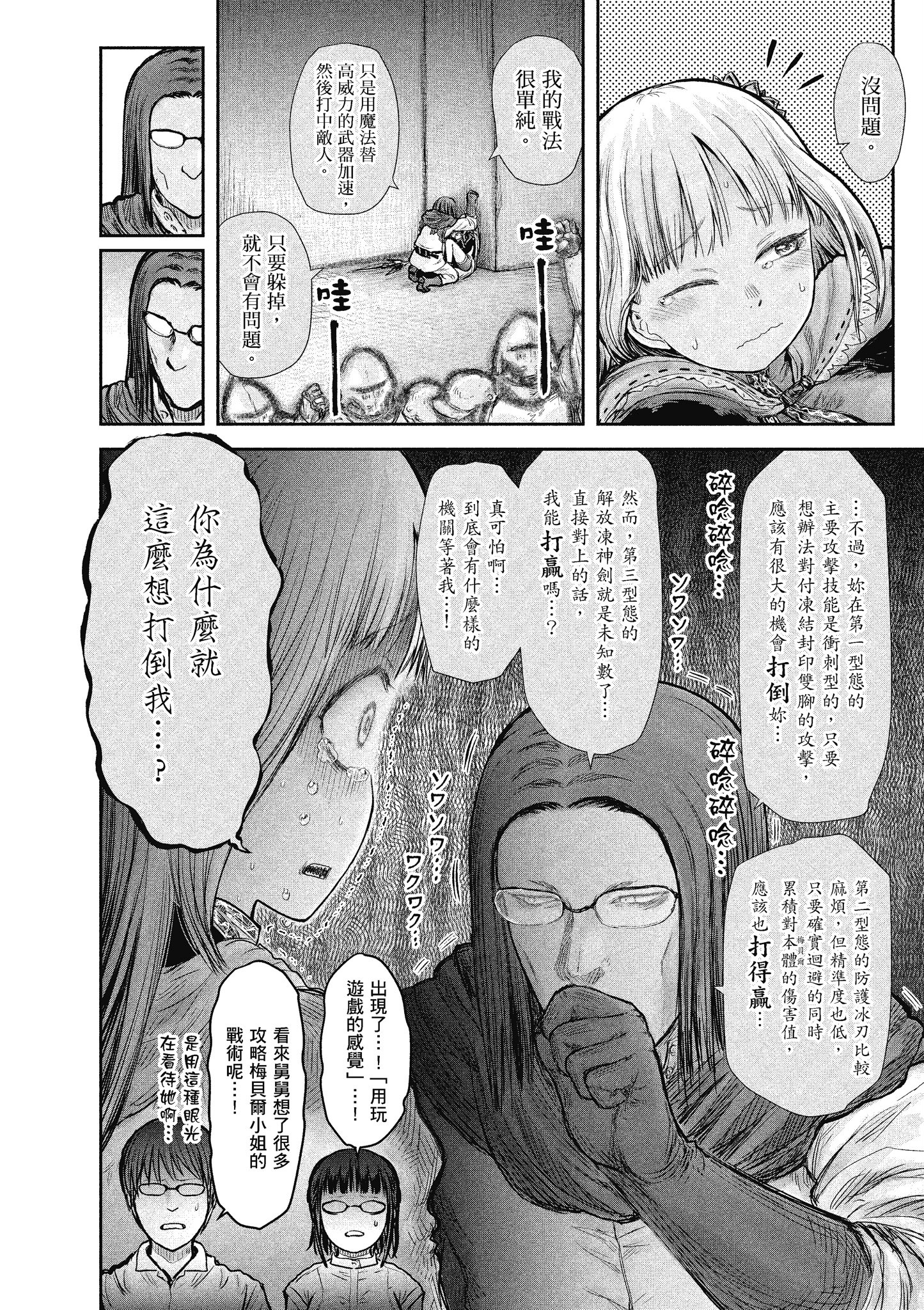 Page 87