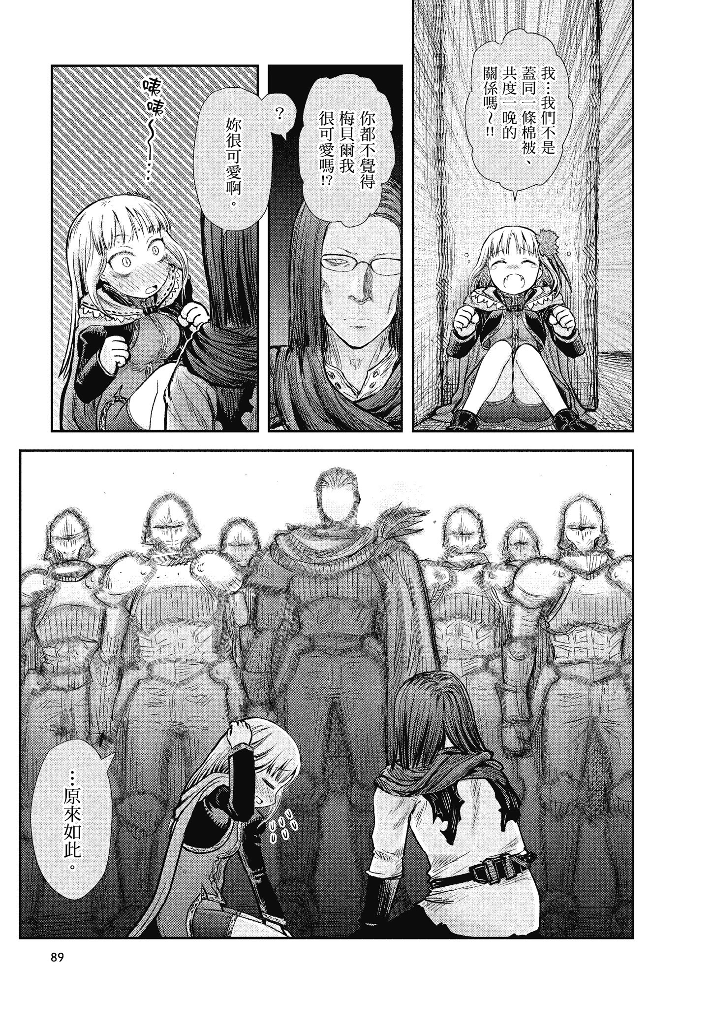 Page 88
