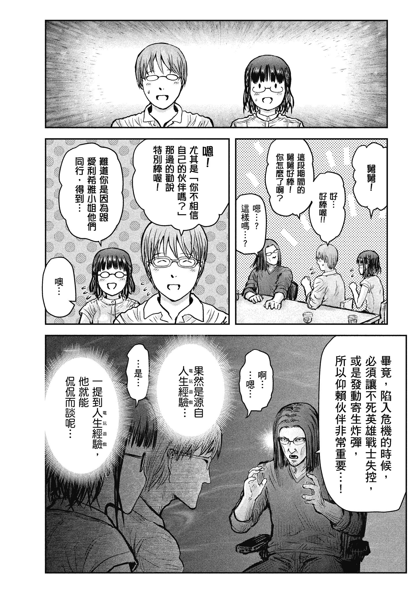 Page 105
