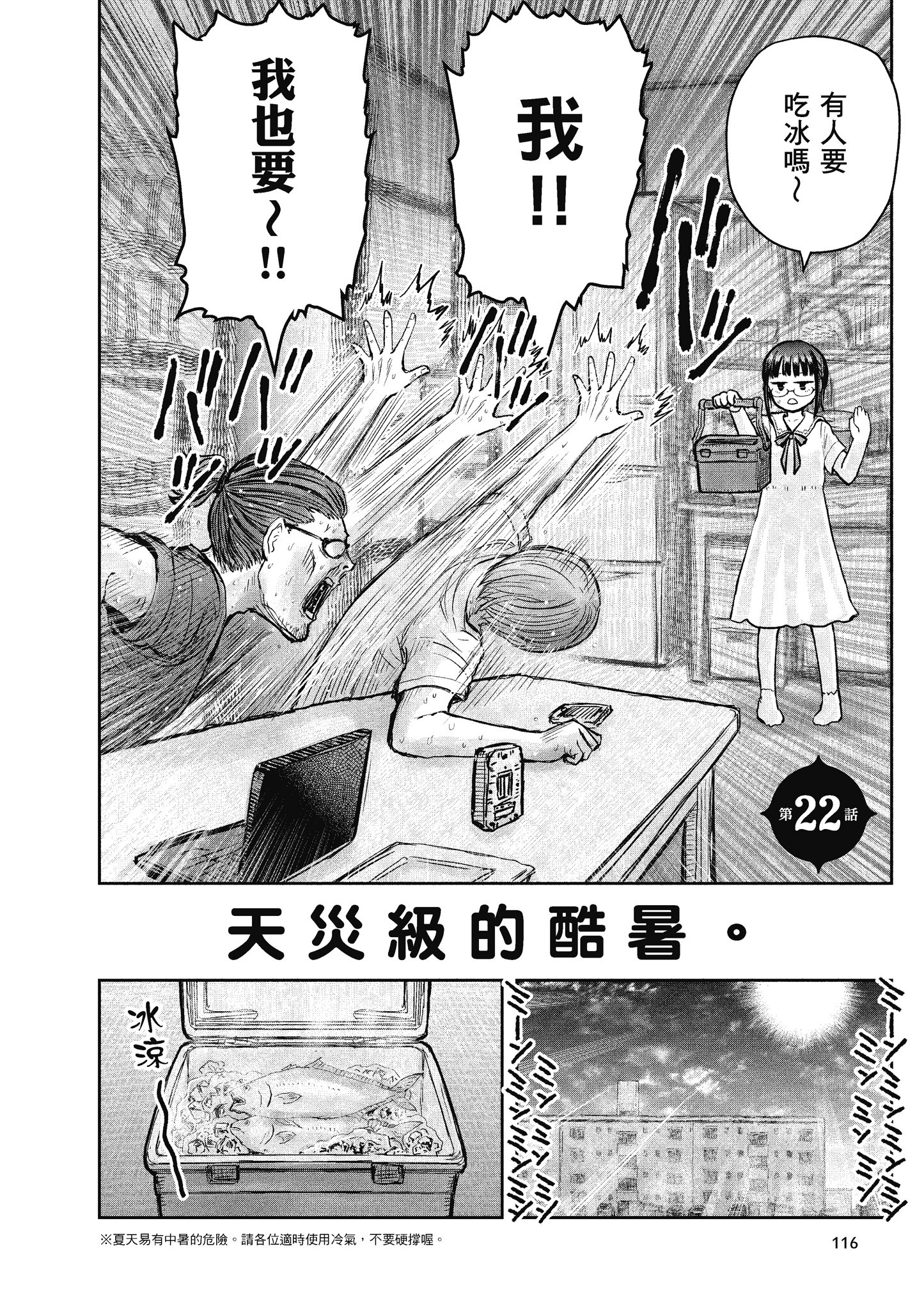 Page 114