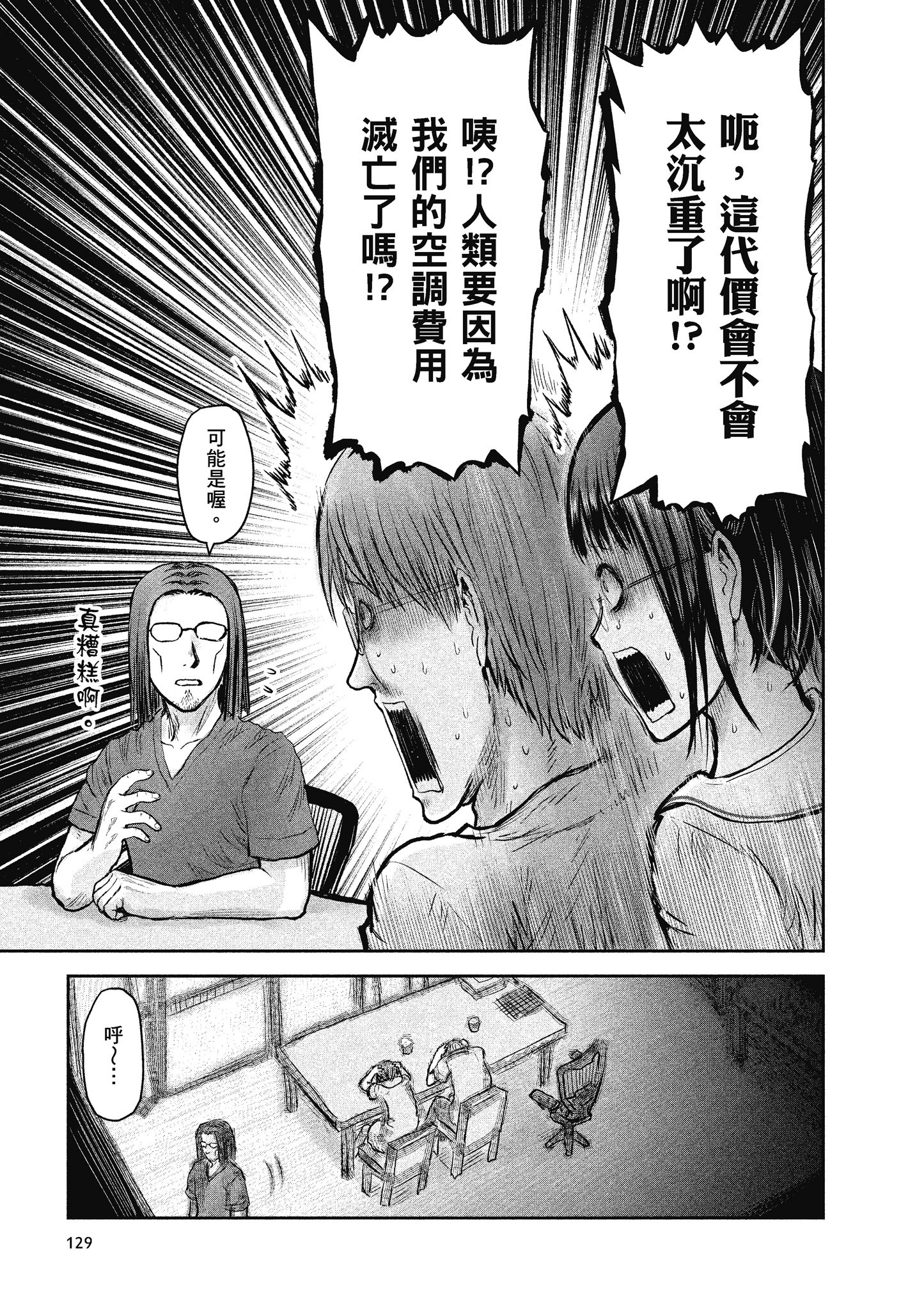 Page 127