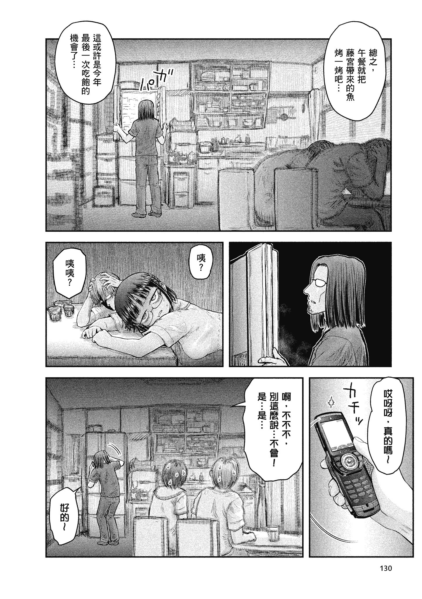 Page 128