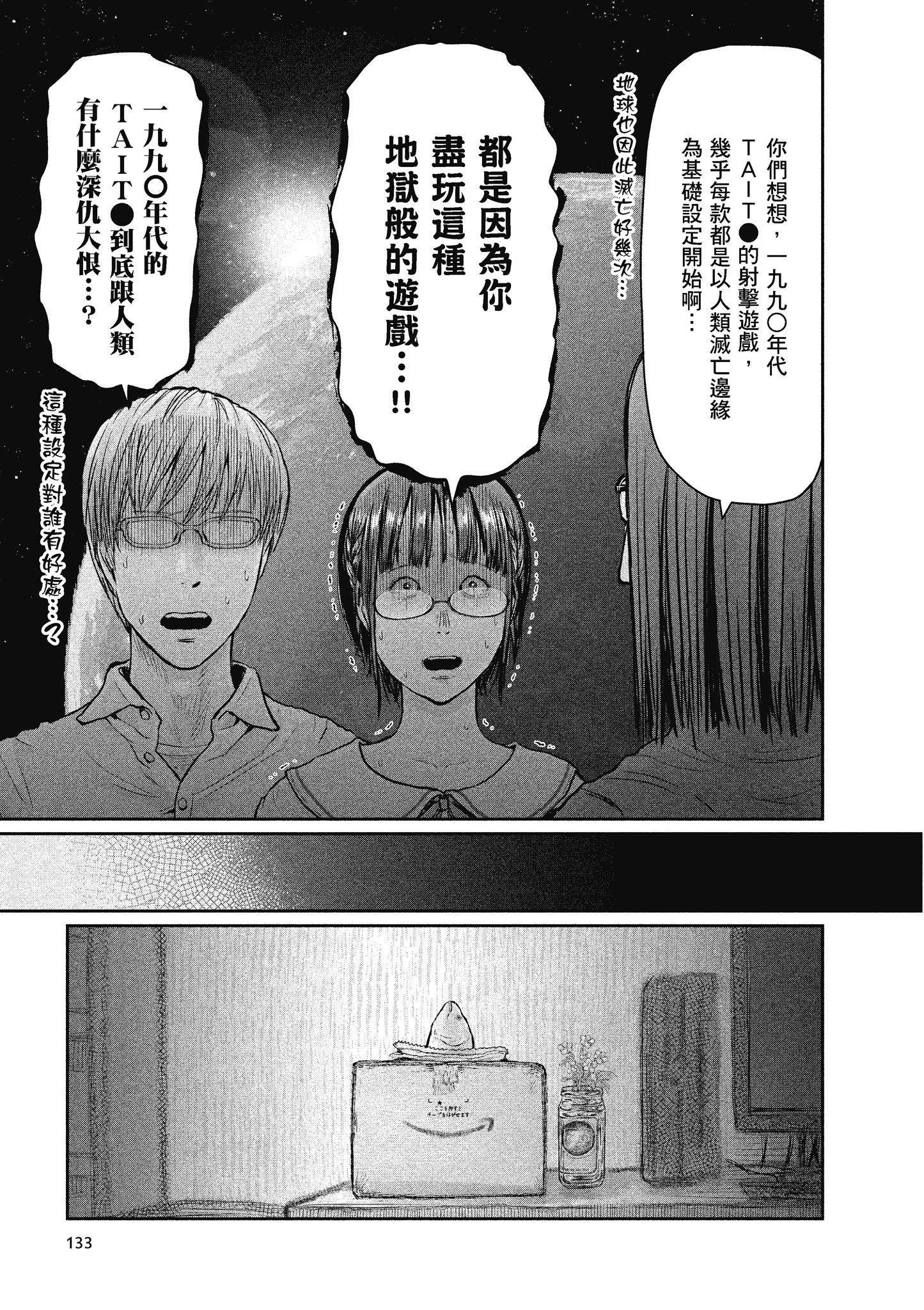 Page 131