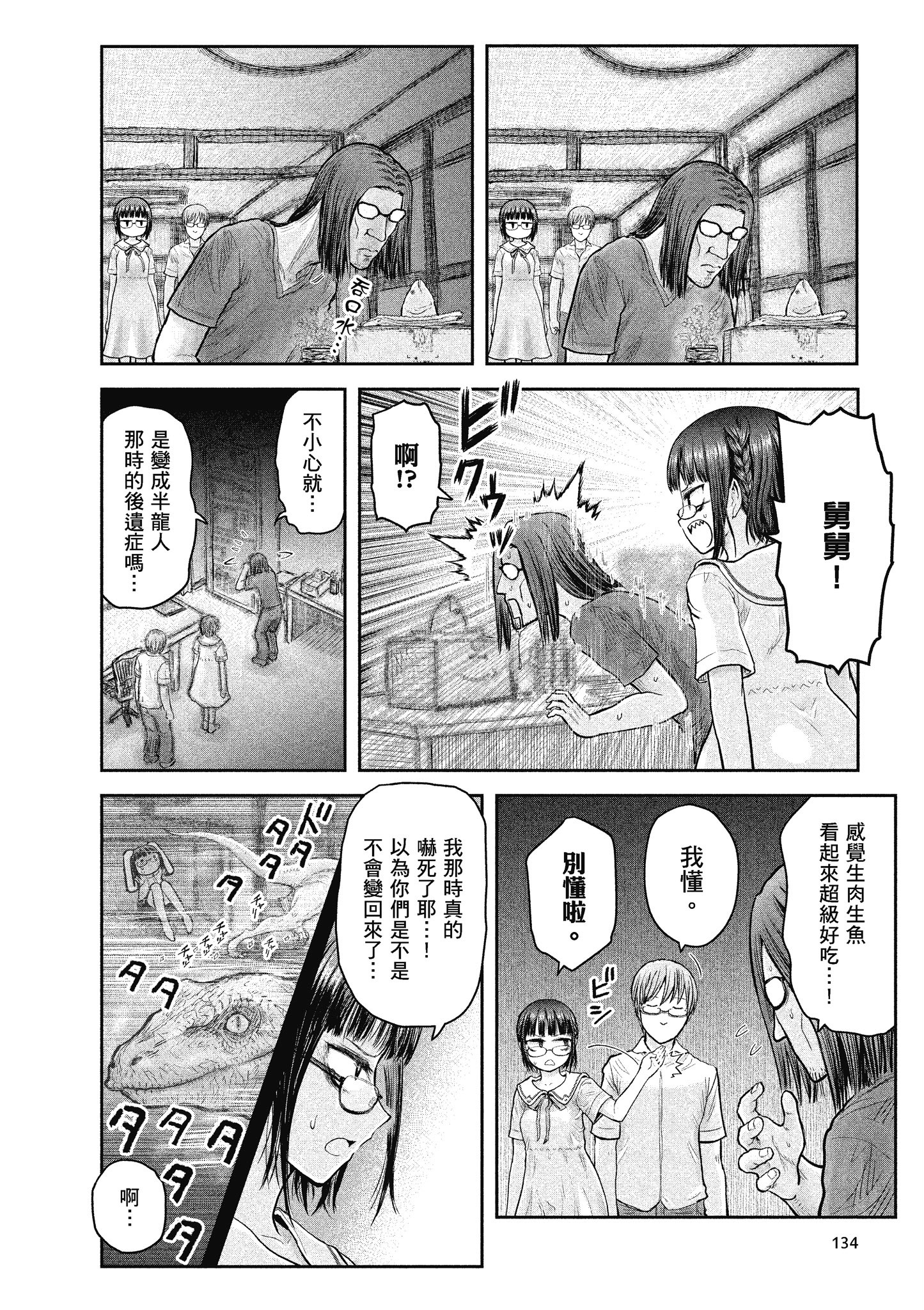 Page 132