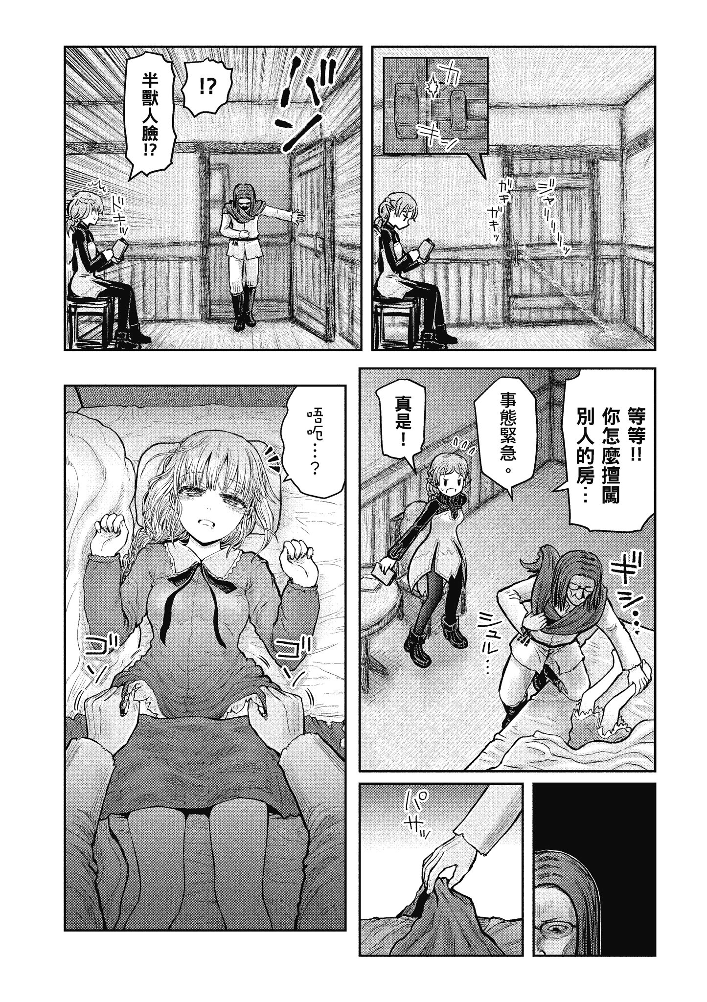 Page 145