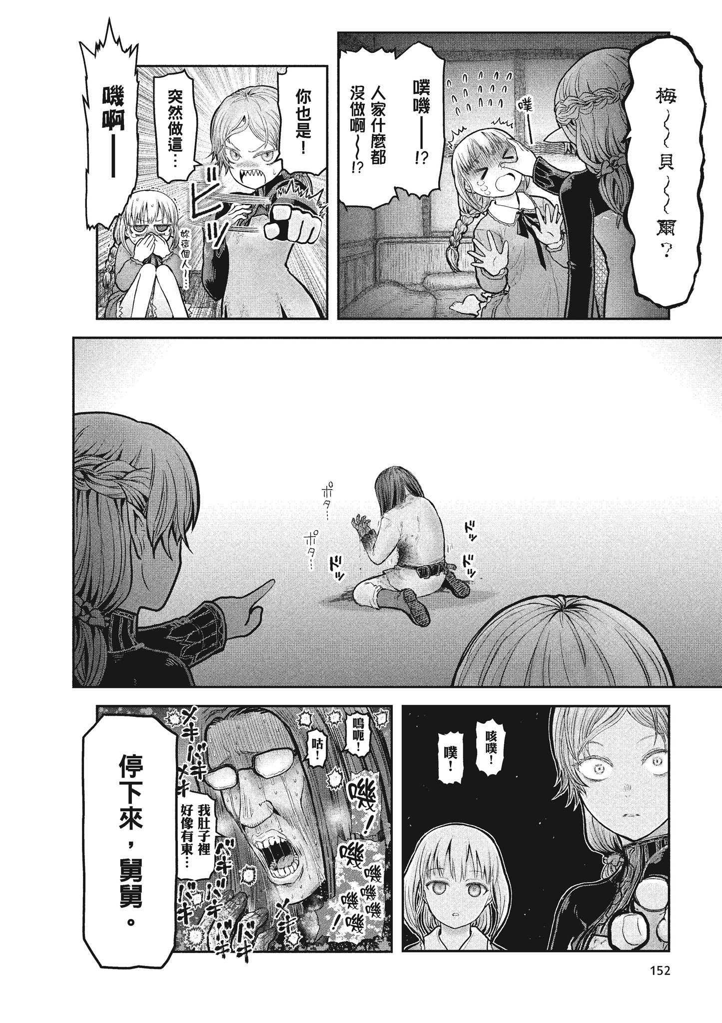 Page 149
