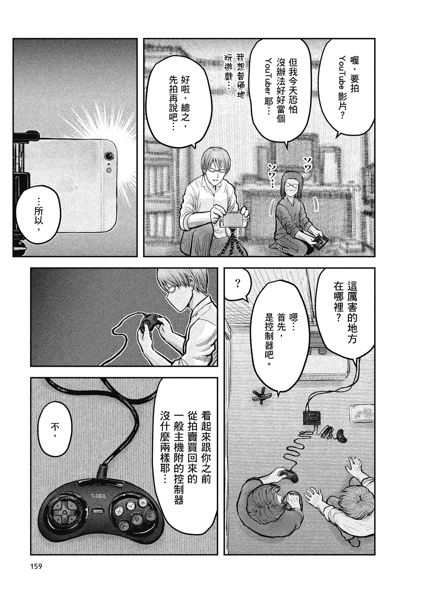 Page 155