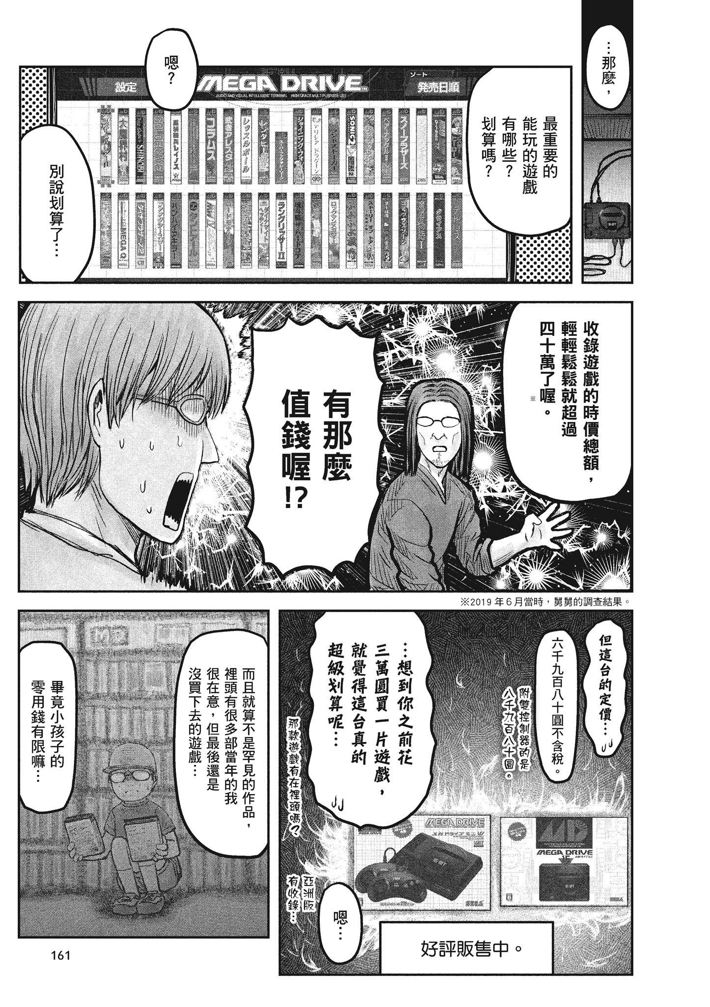Page 157