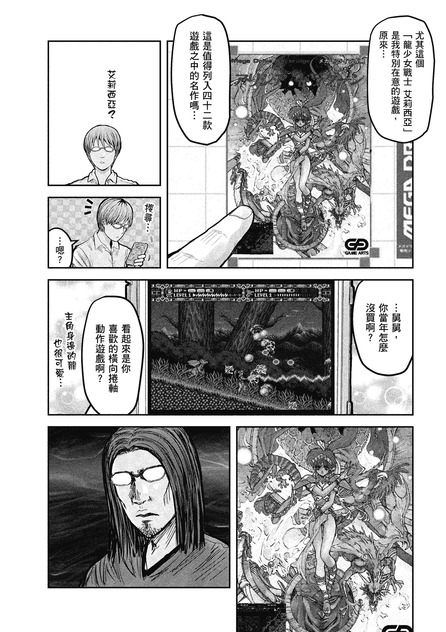 Page 158