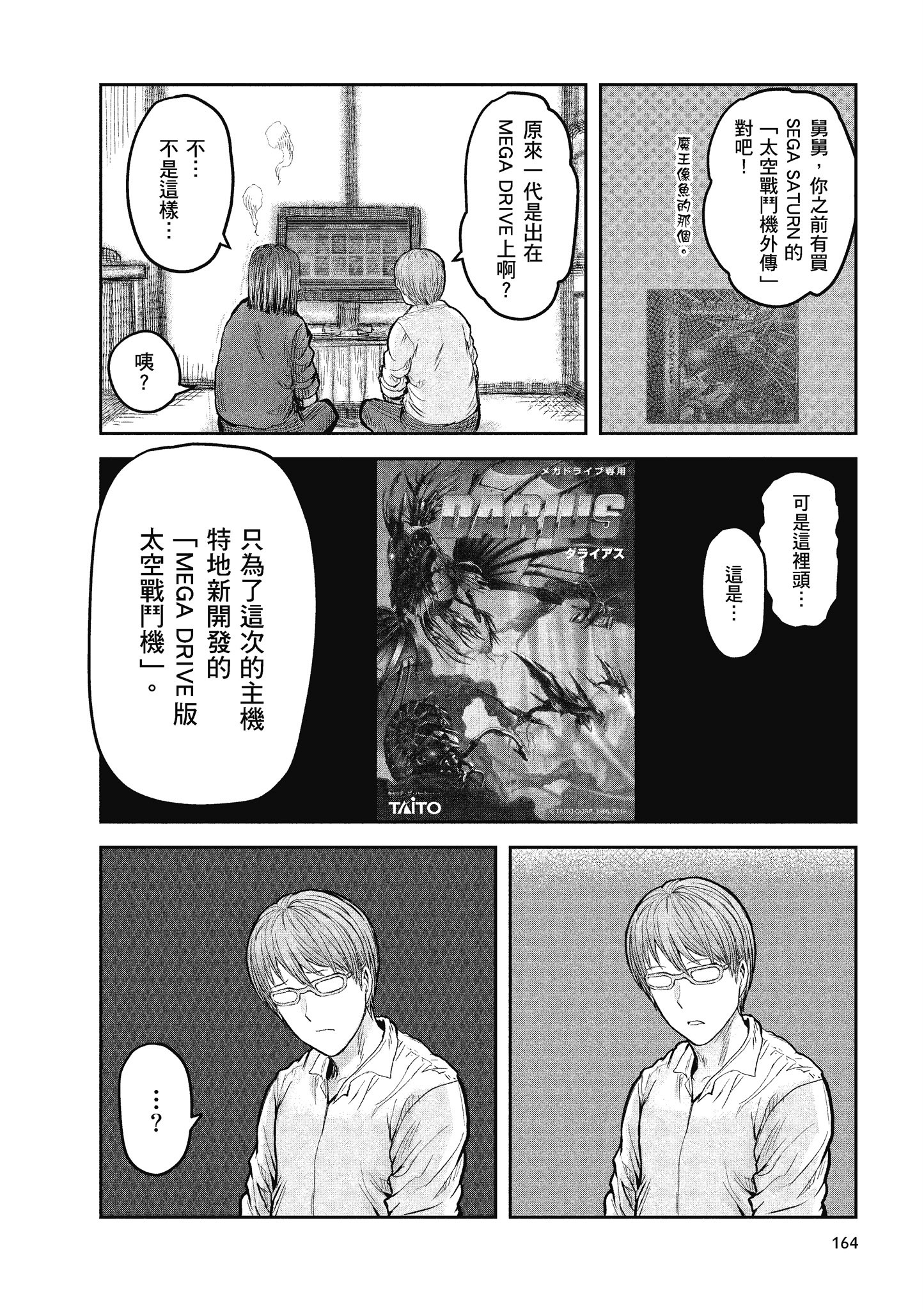 Page 160