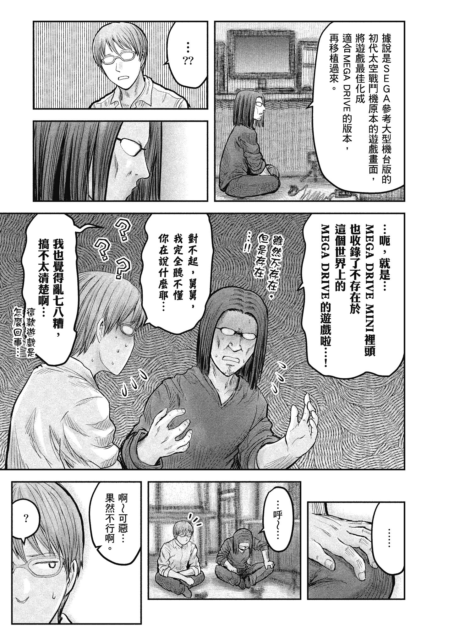 Page 161