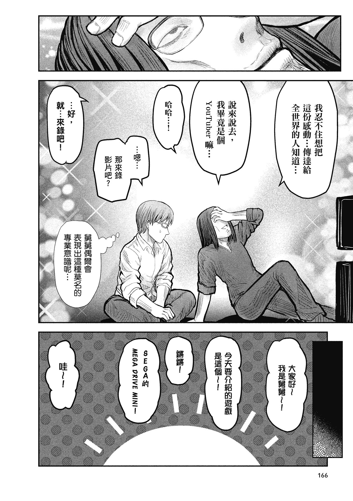 Page 162