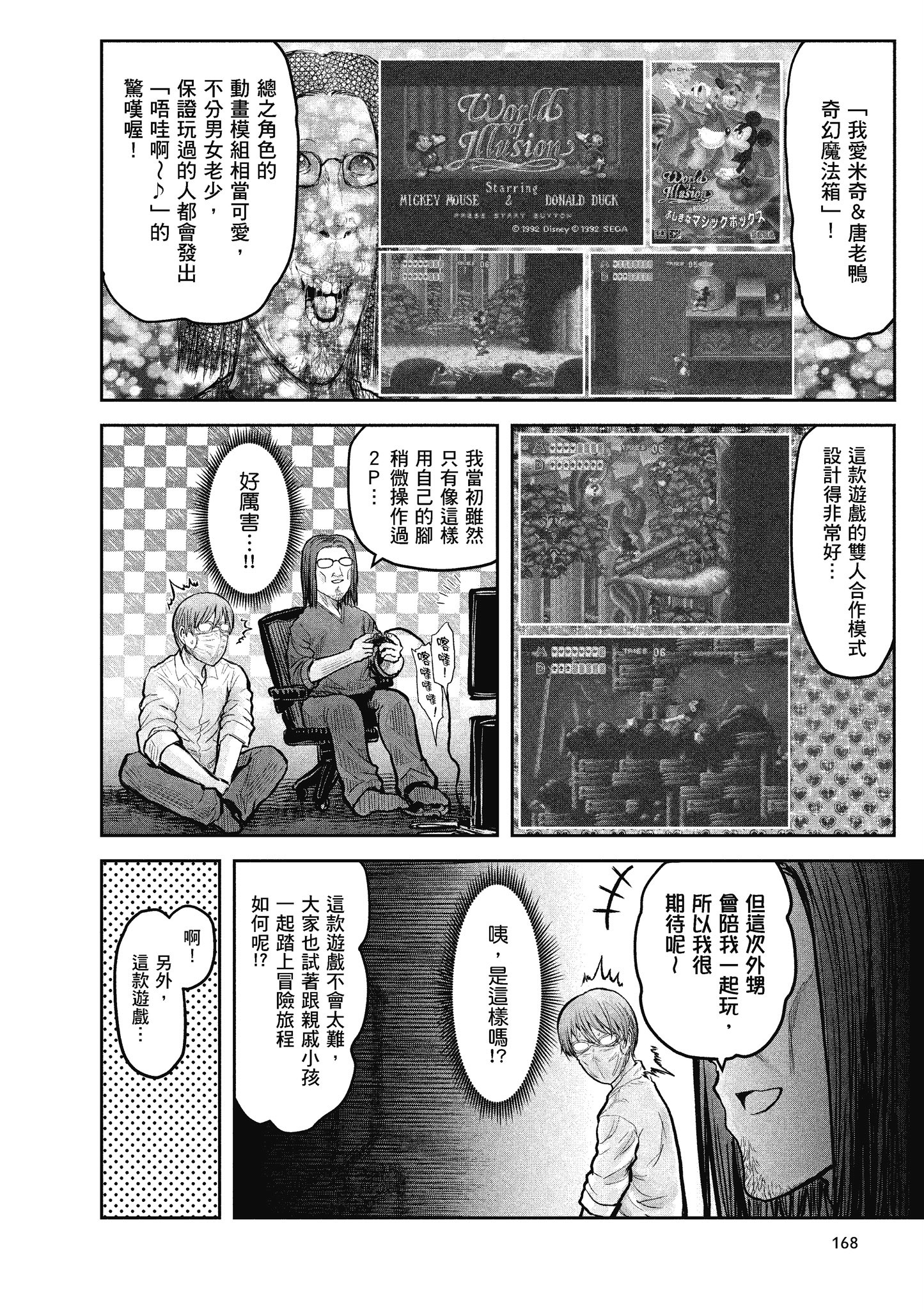 Page 164