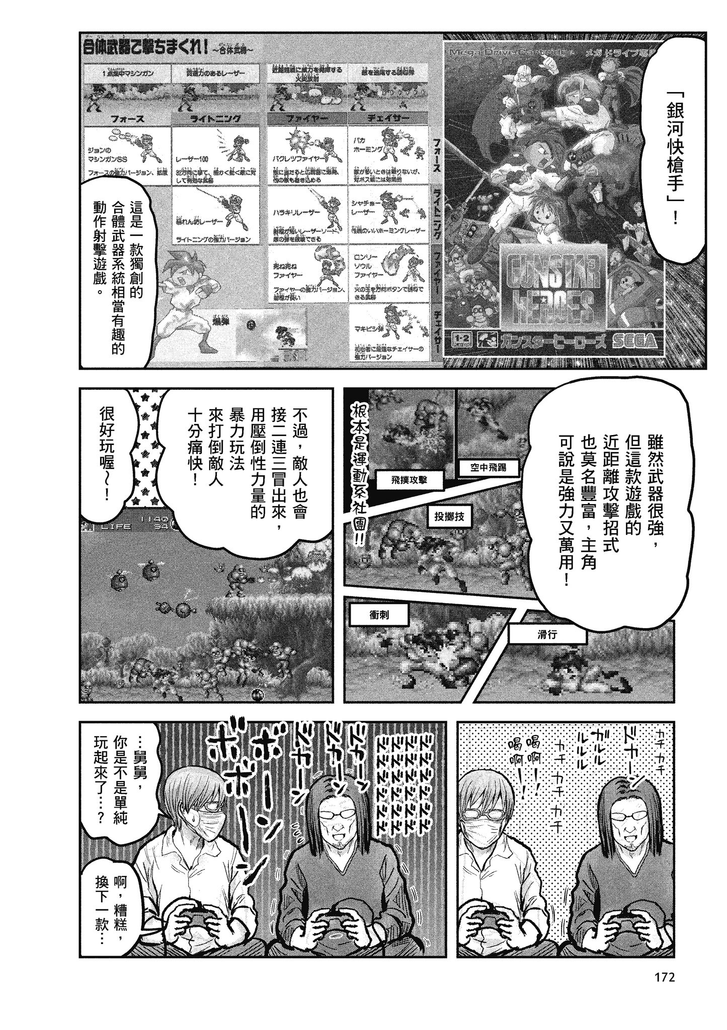 Page 168