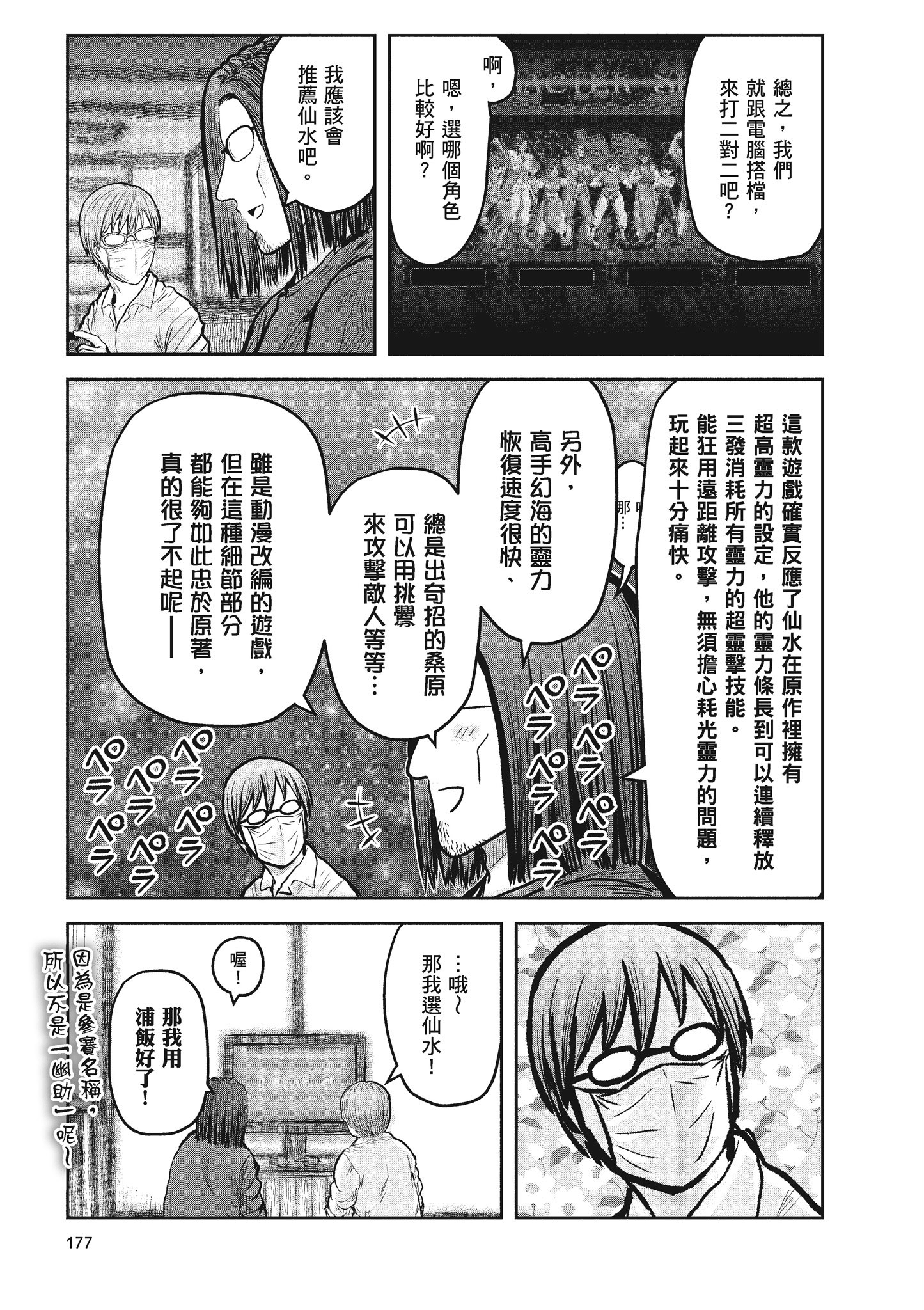 Page 173