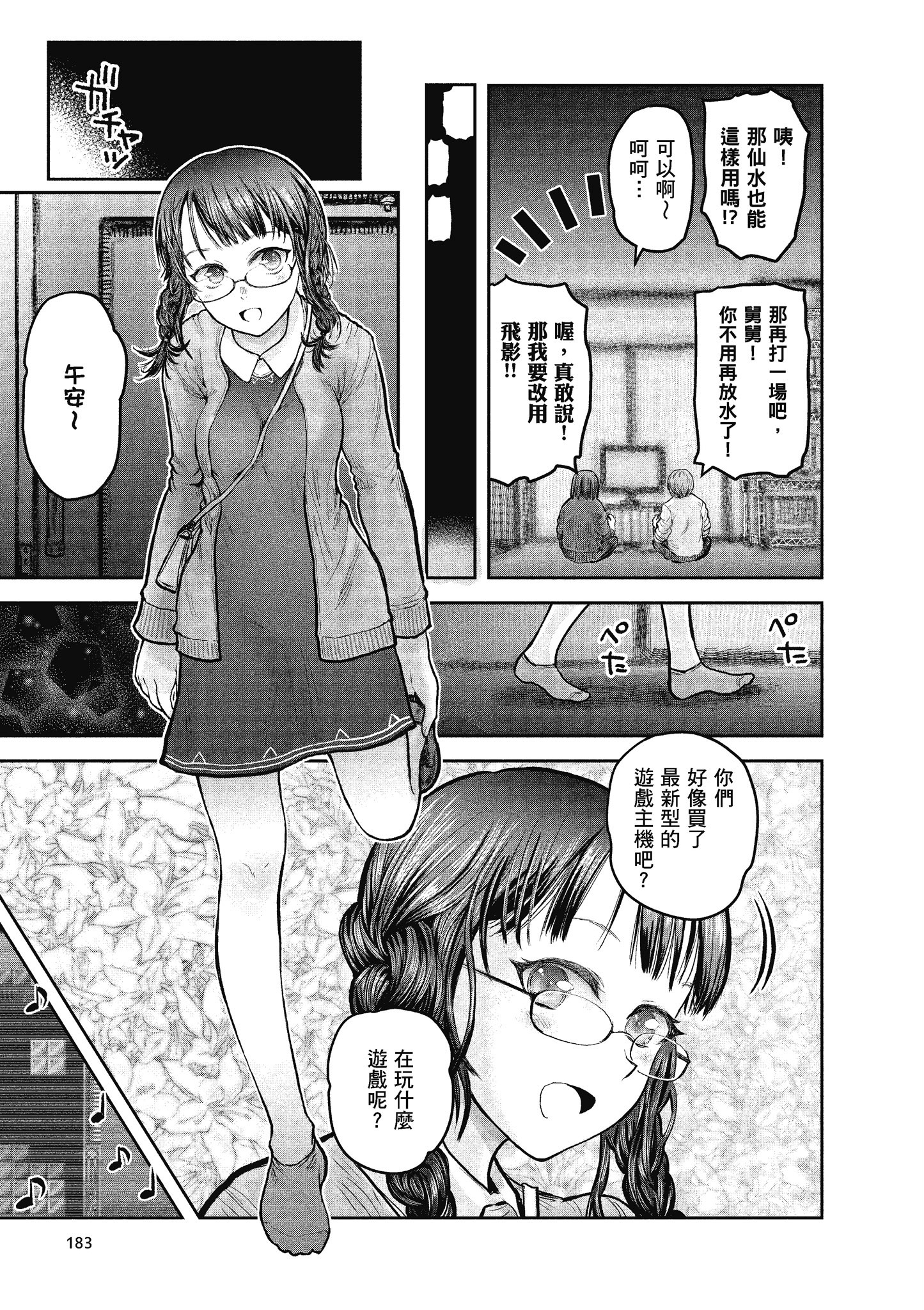 Page 179