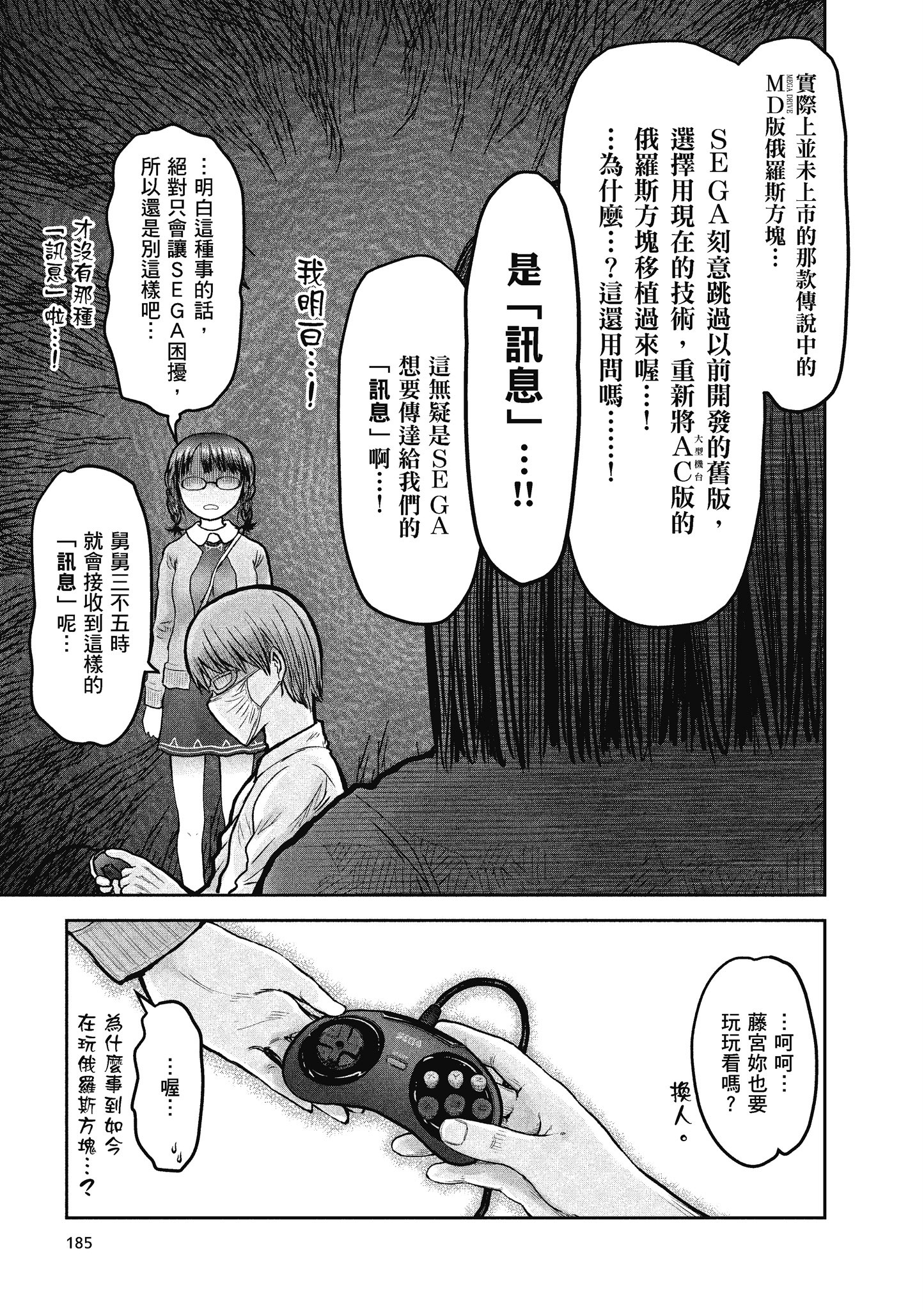 Page 181