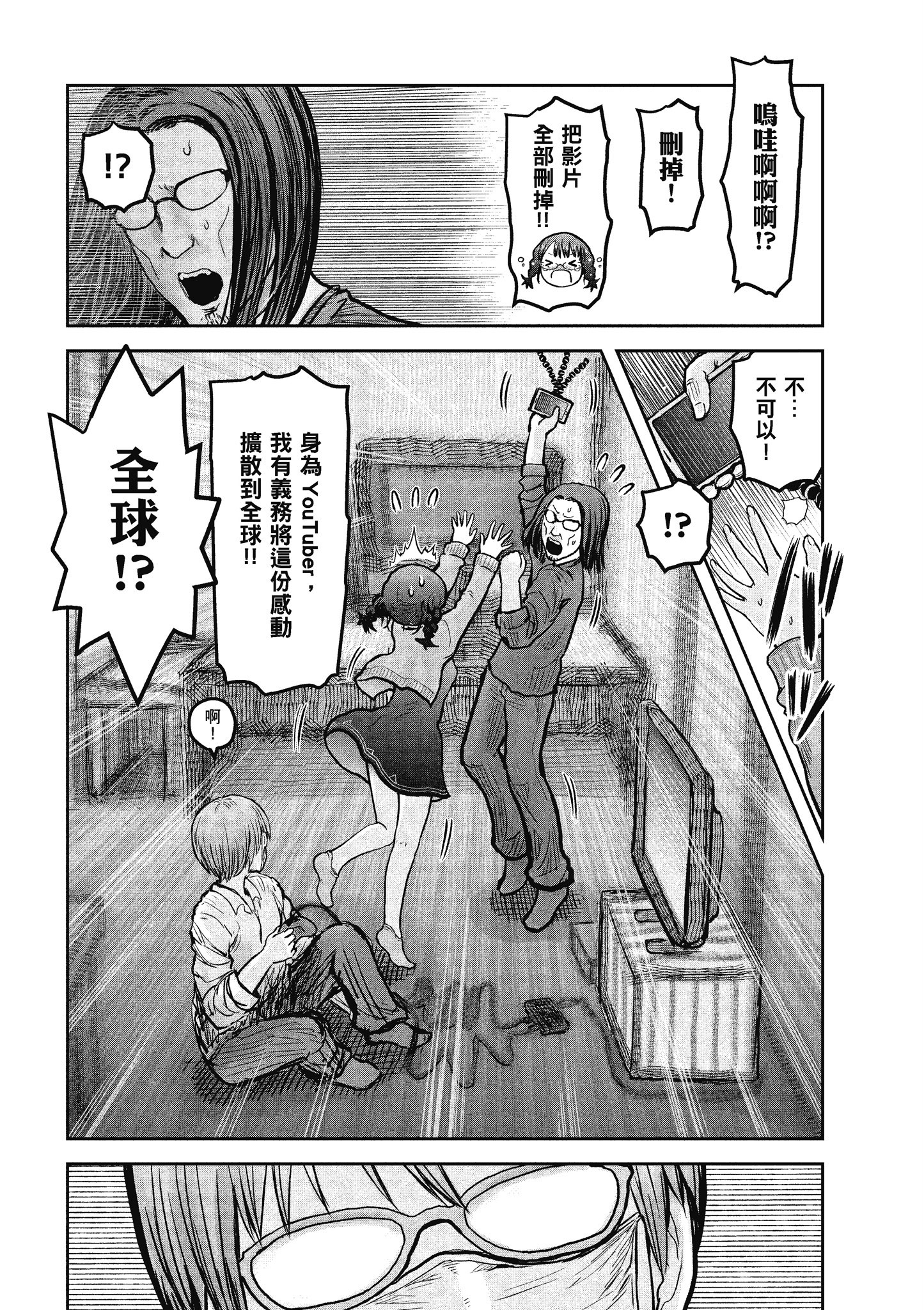 Page 183