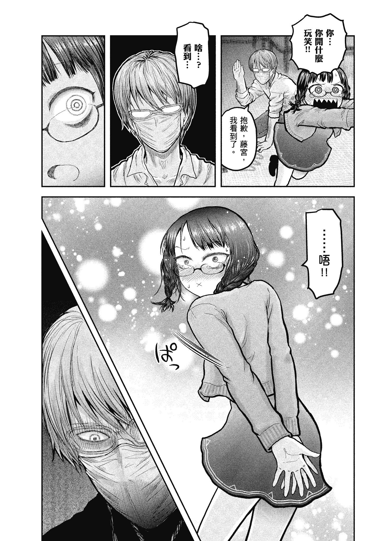 Page 184