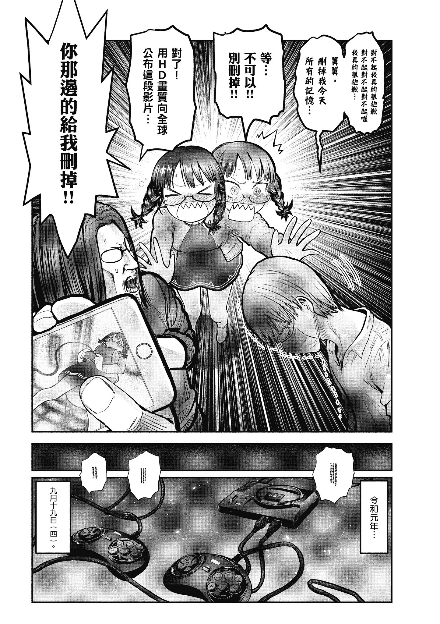 Page 185