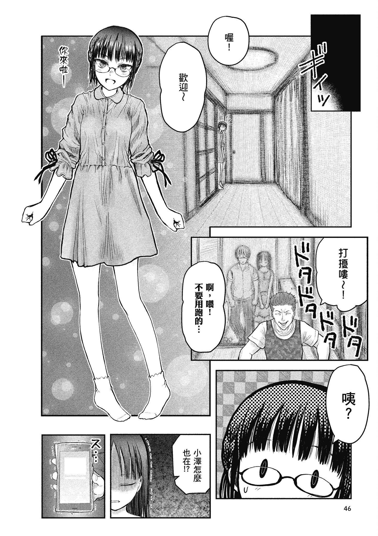 Page 46