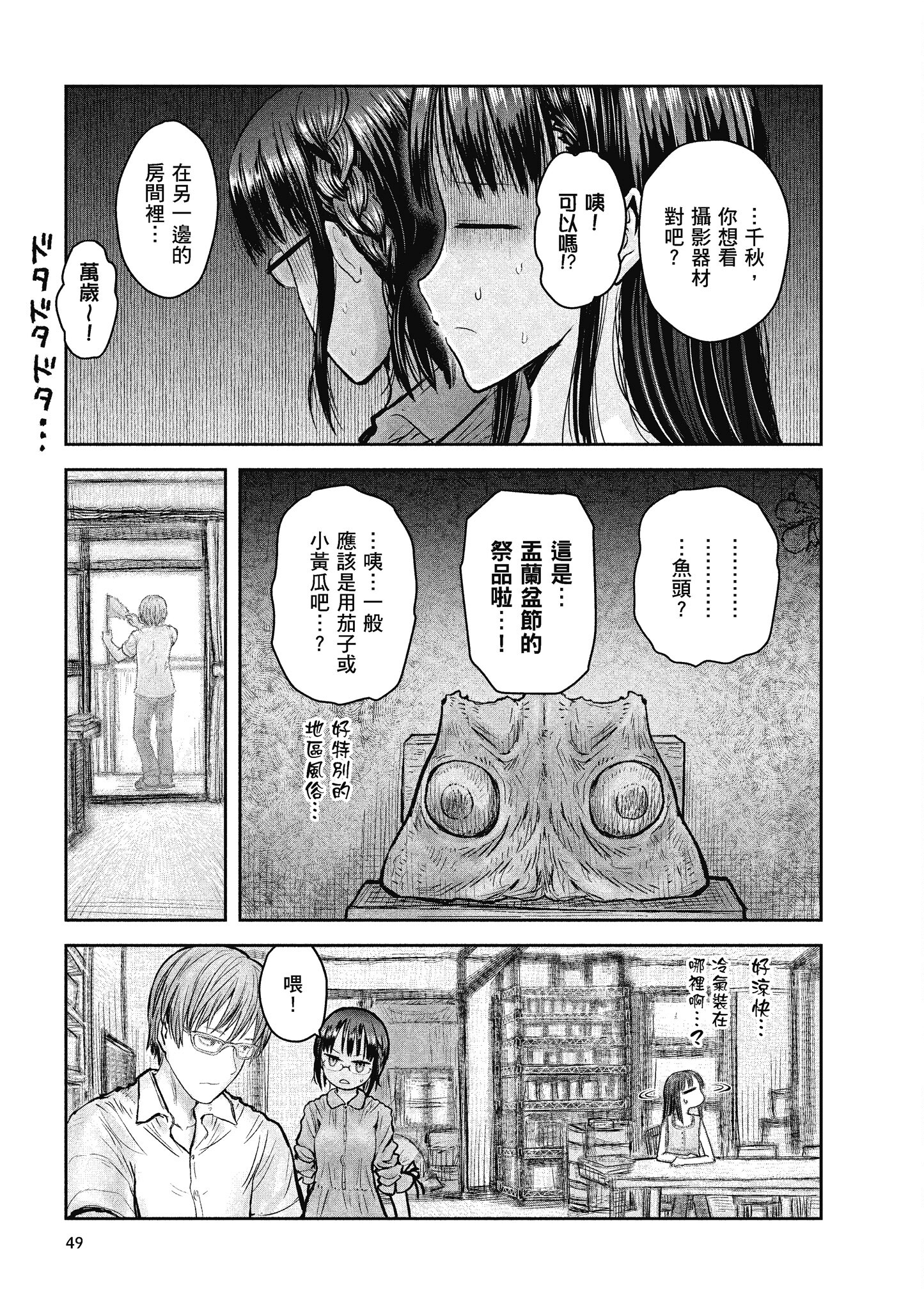 Page 49