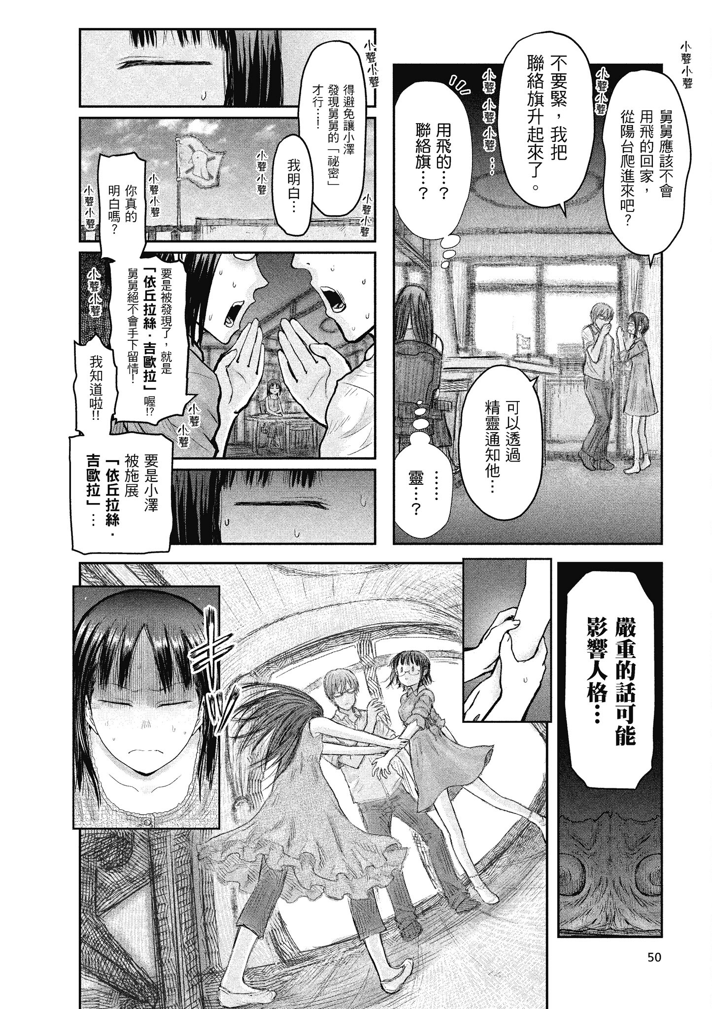 Page 50
