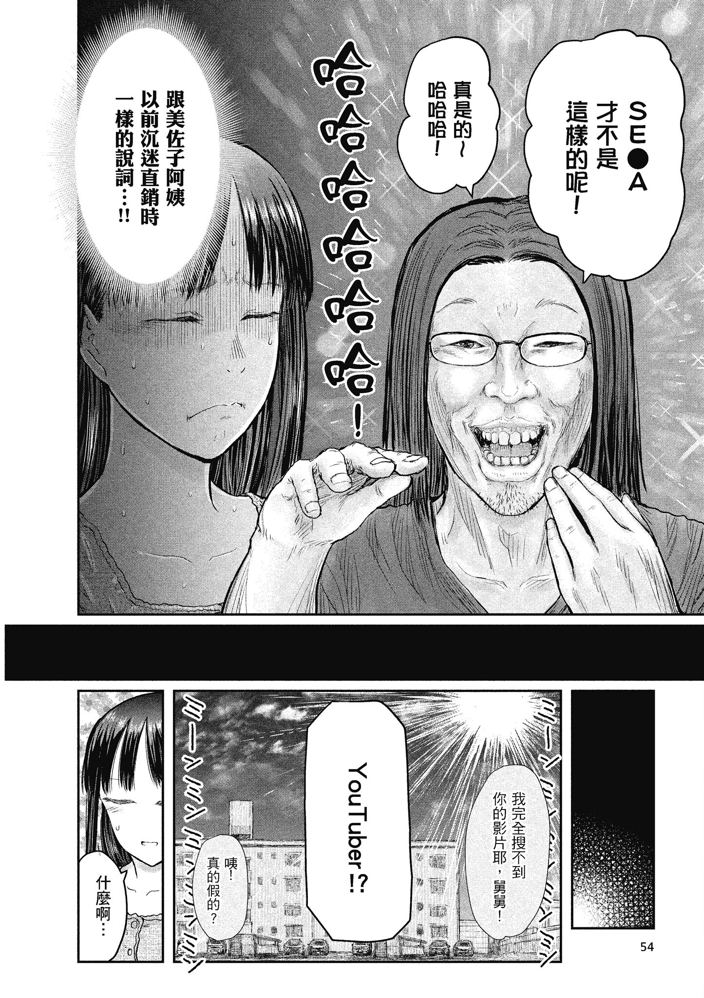 Page 54
