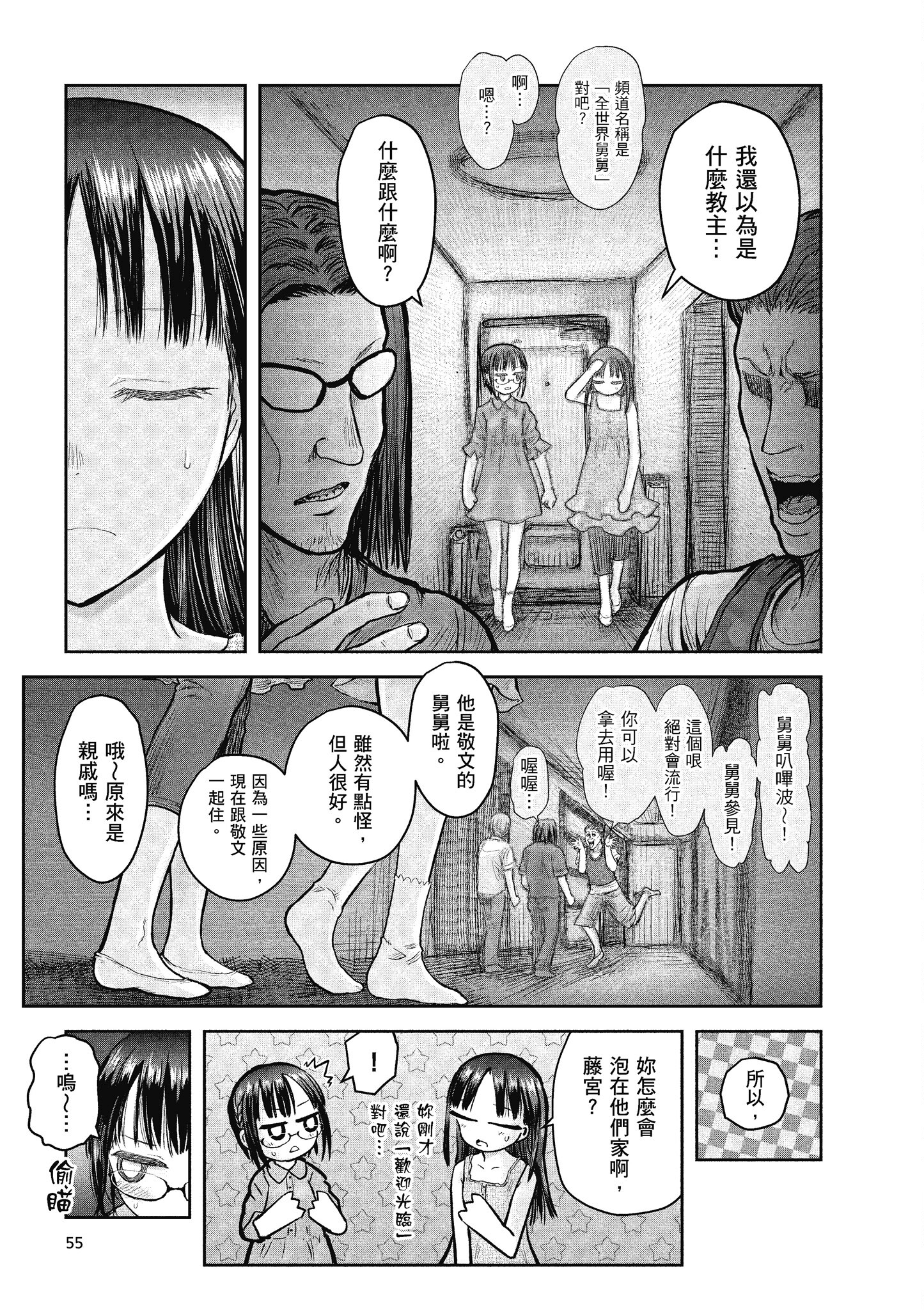 Page 55