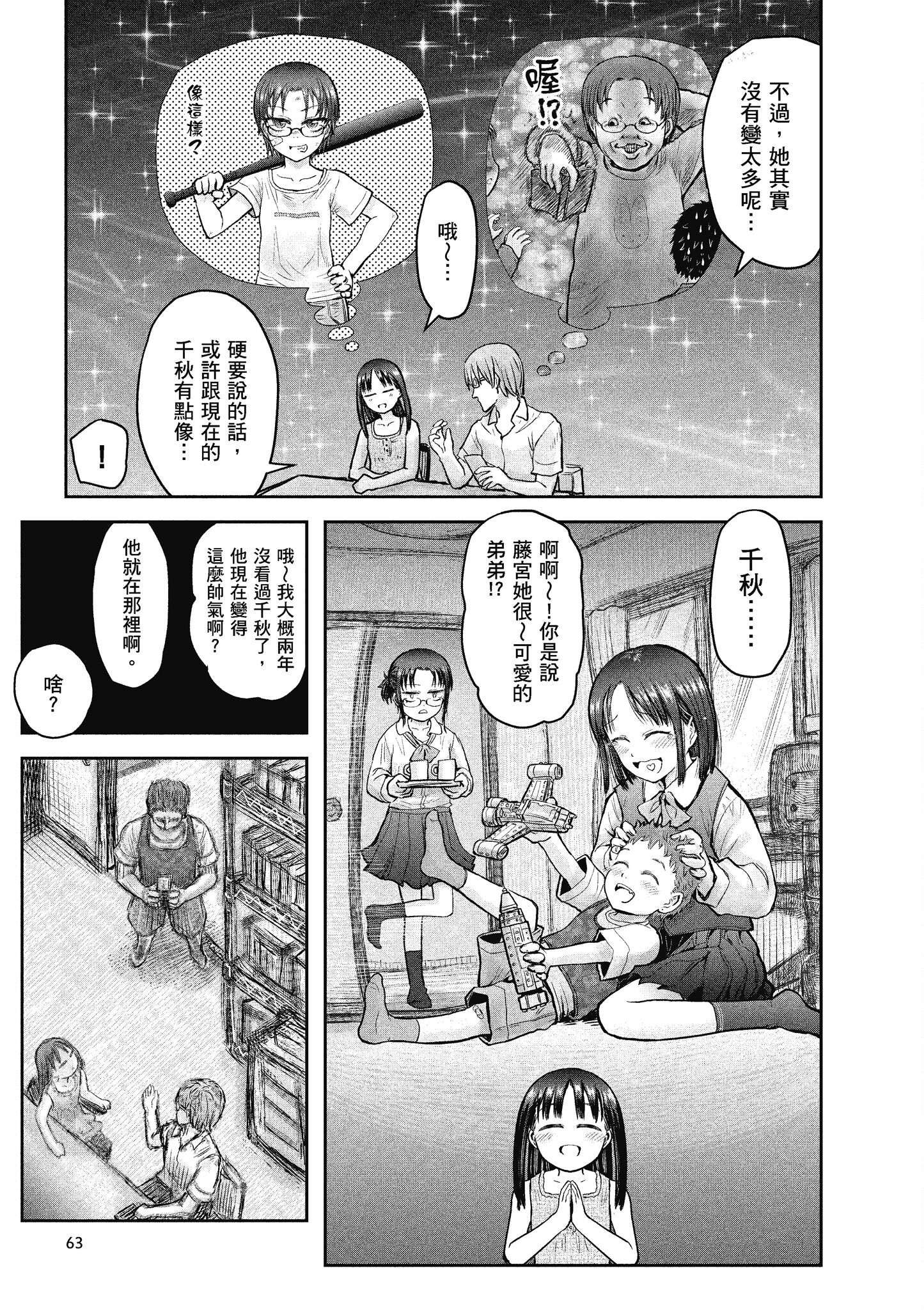 Page 63