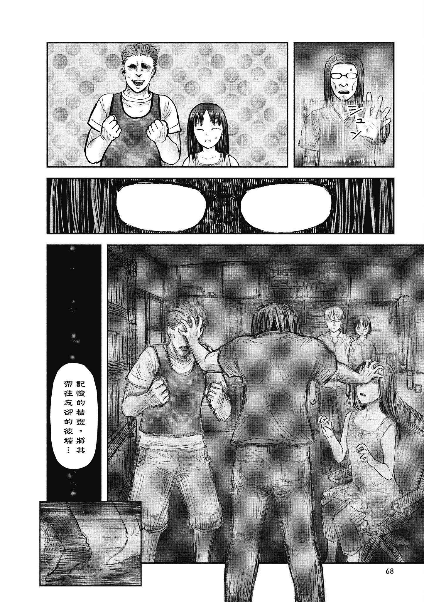 Page 68