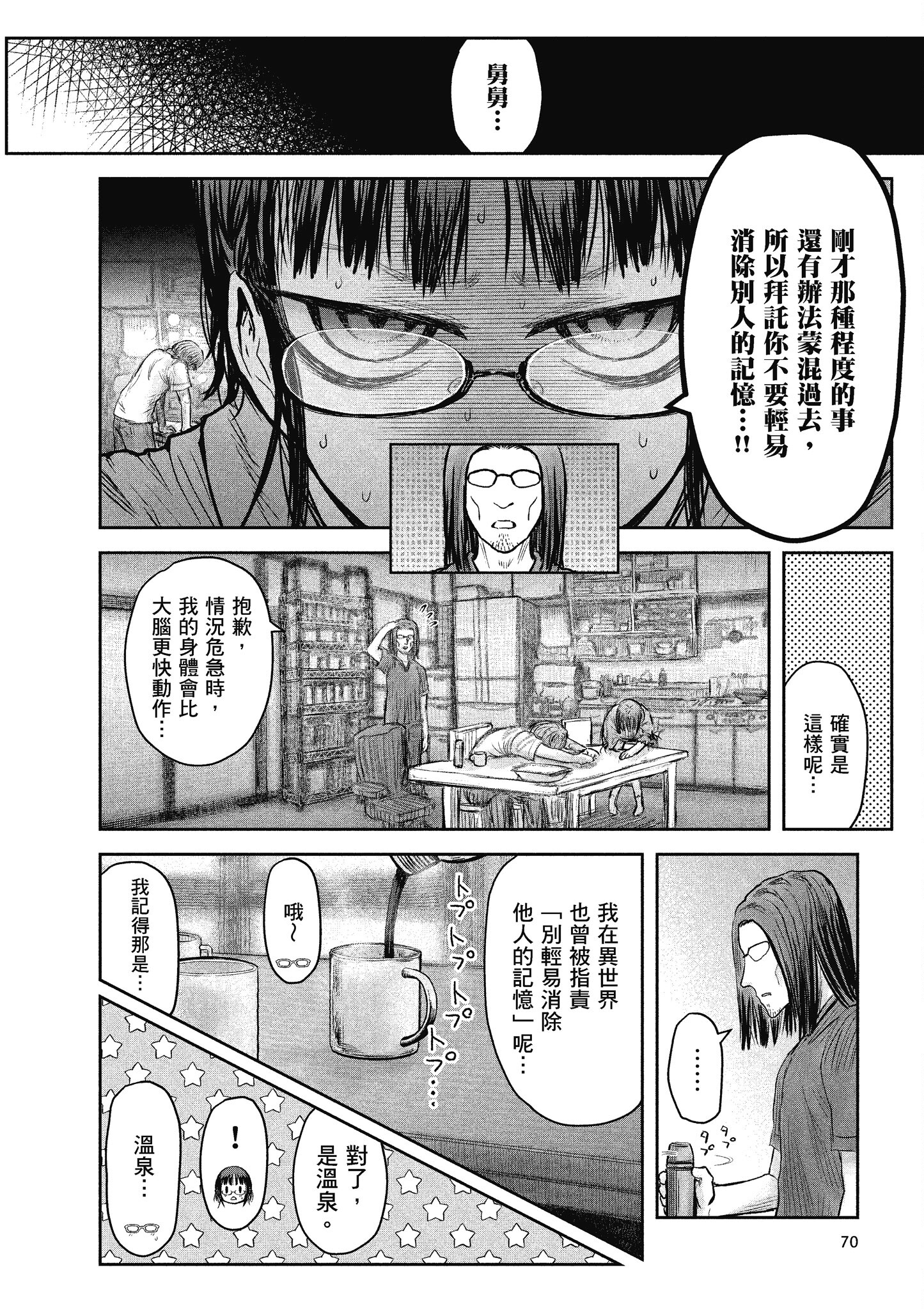 Page 70