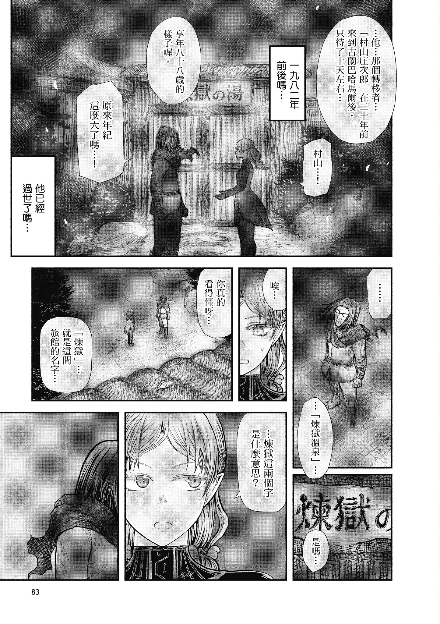 Page 82