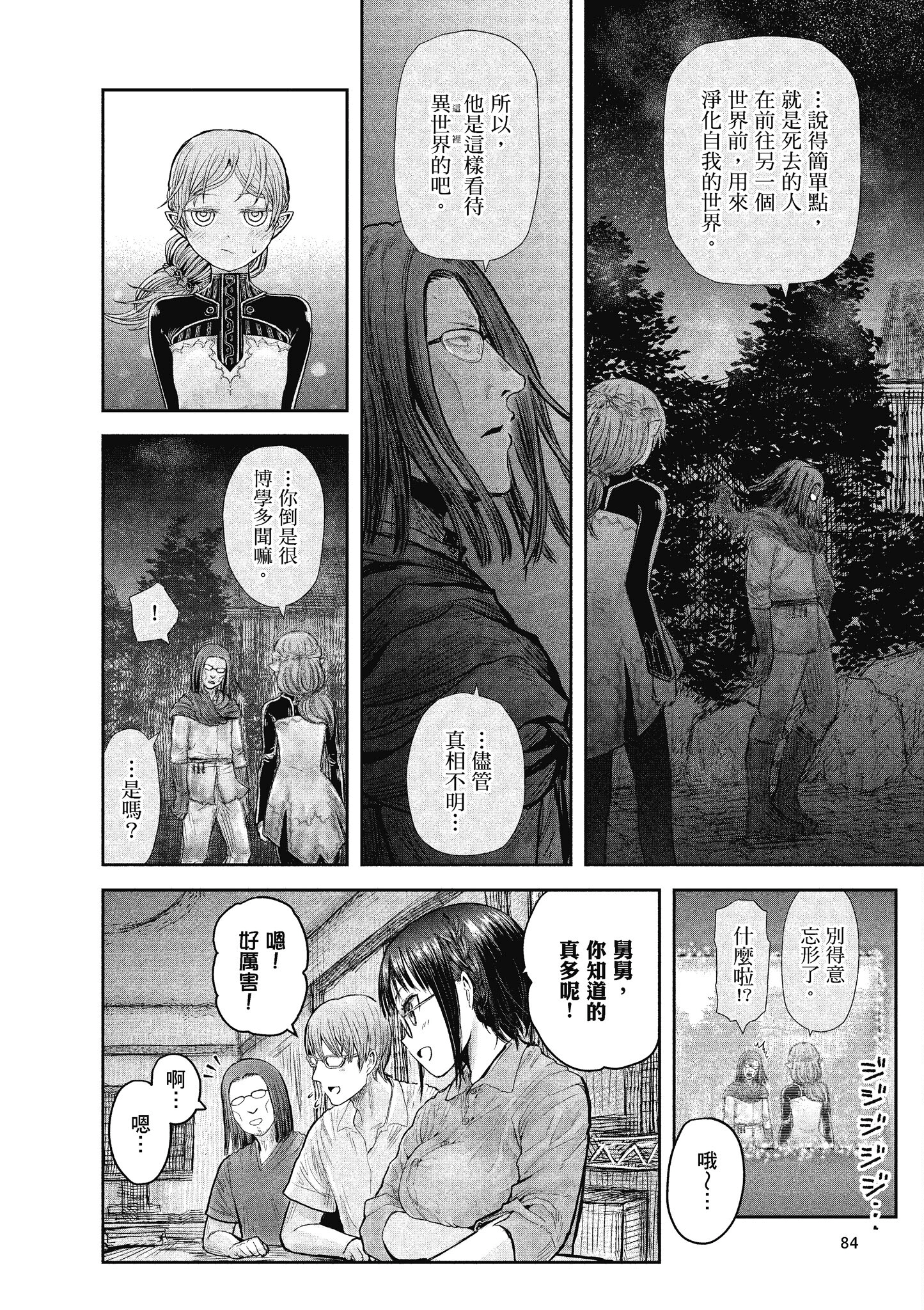 Page 83