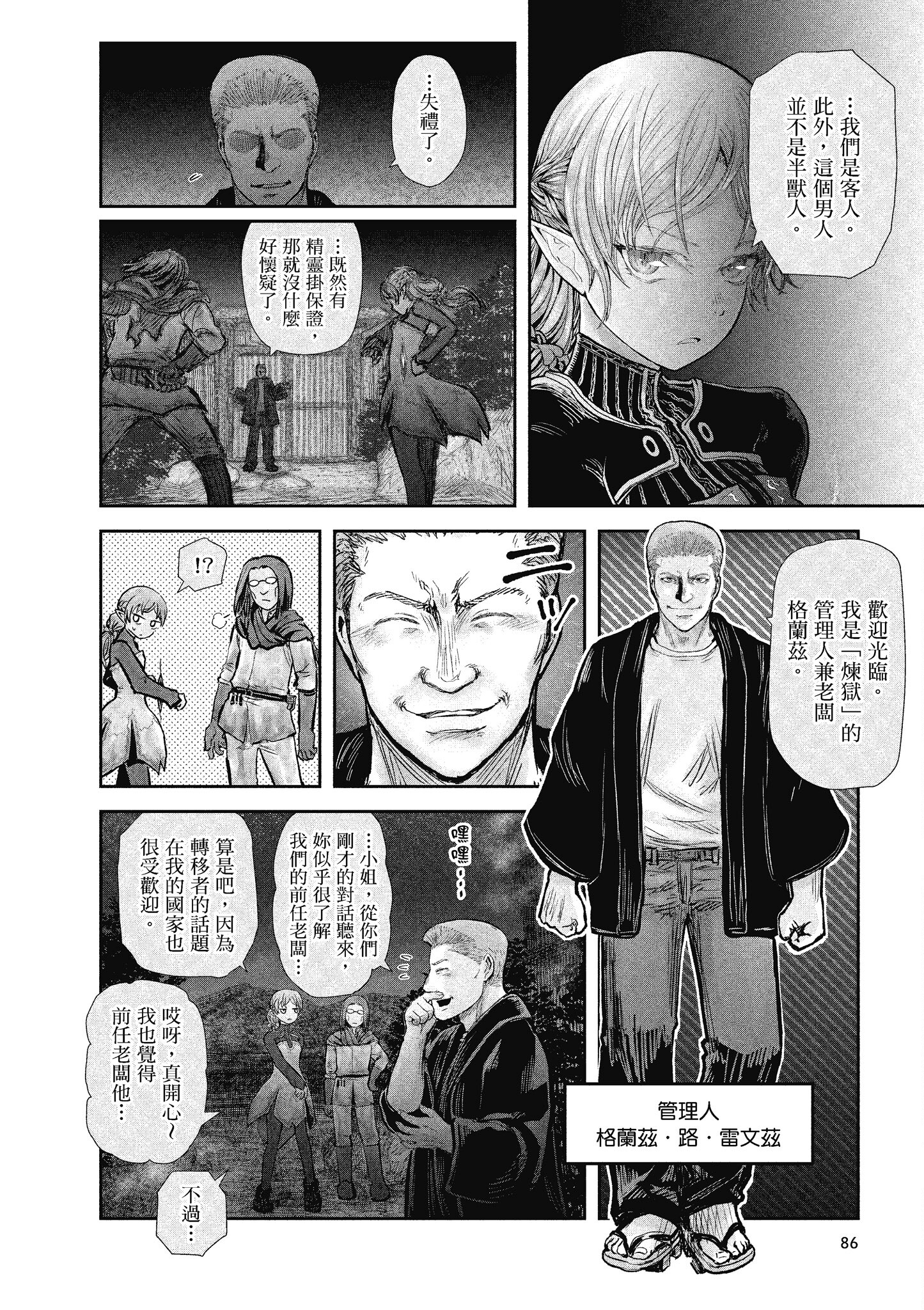 Page 85
