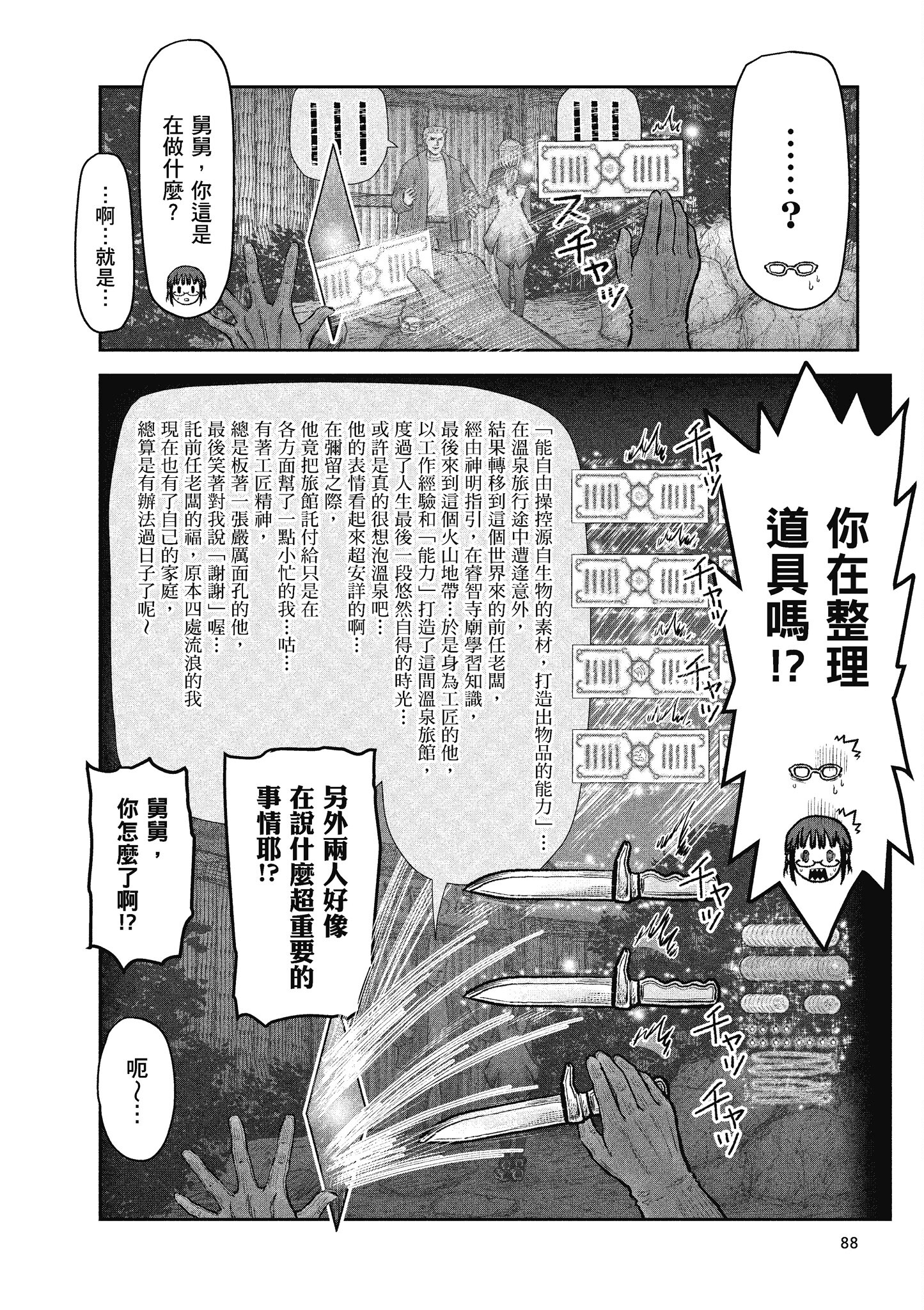 Page 87