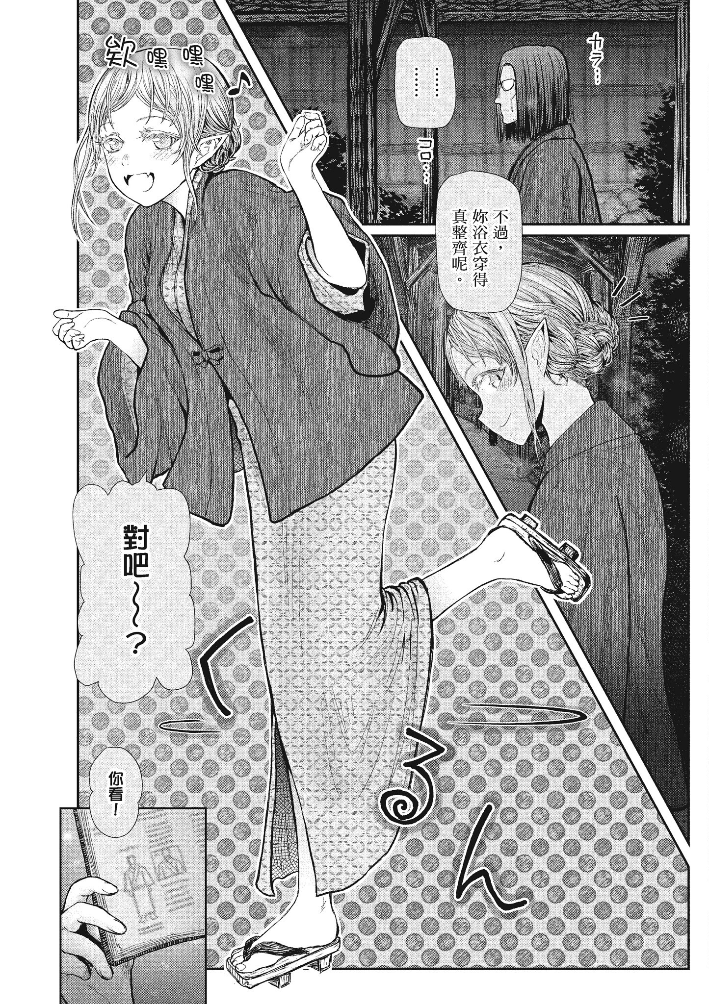 Page 93