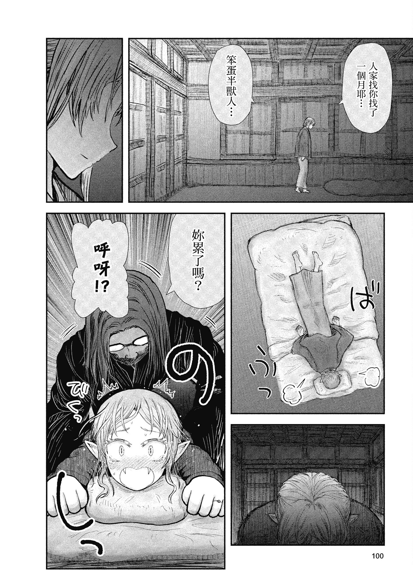 Page 99