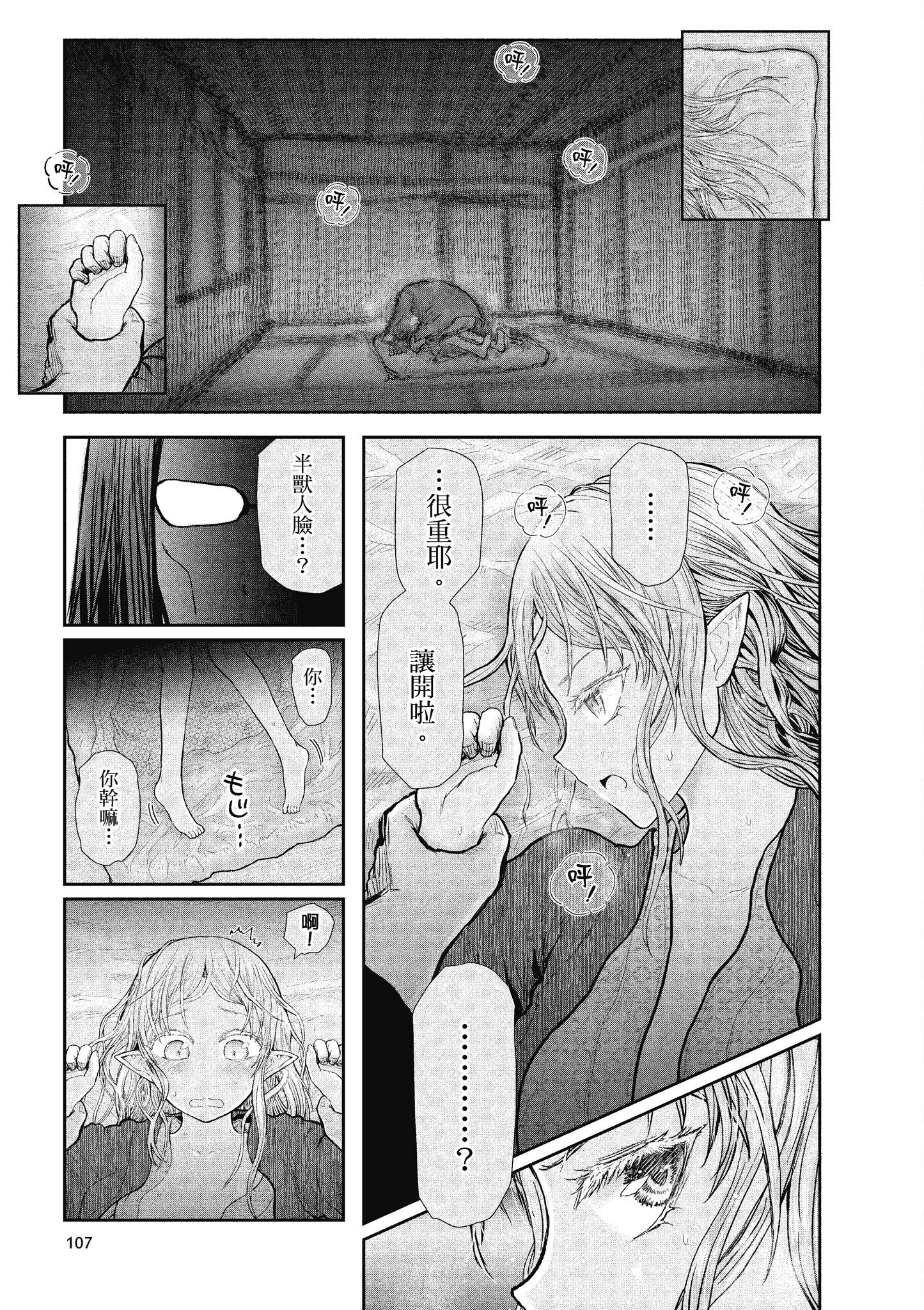 Page 106