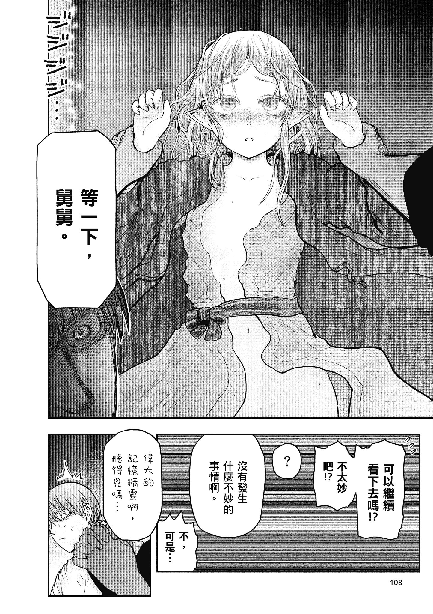 Page 107