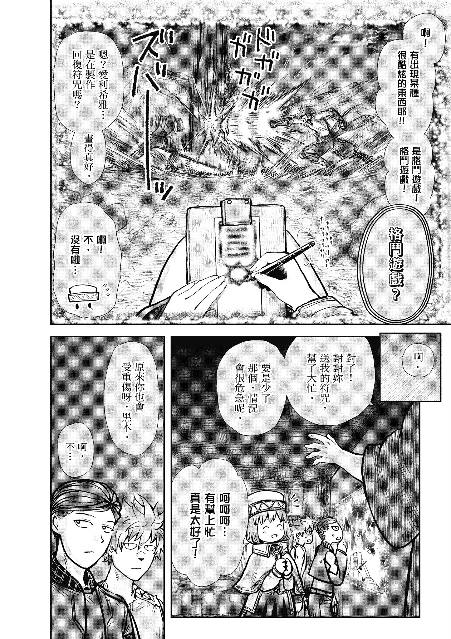 Page 124